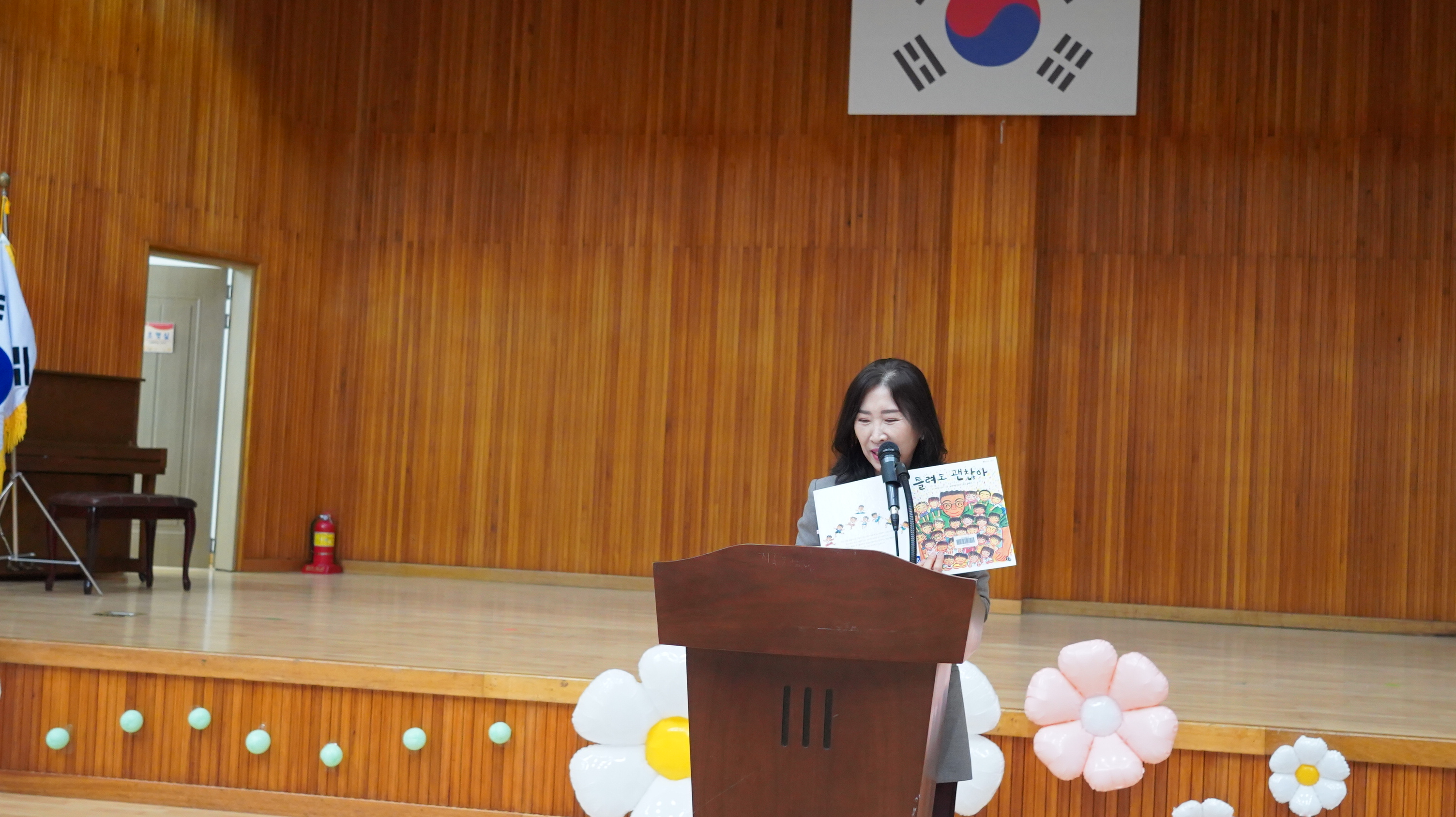 고성상리초,“독서의 위대한 여정을 시작하는 입학식 개최” - 관련이미지2