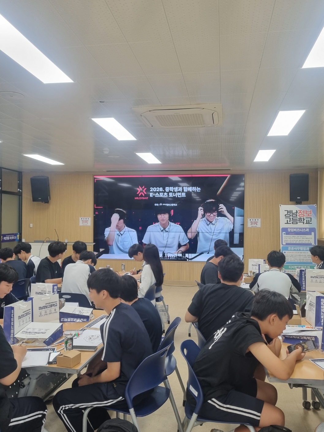 경남정보고, 관내중학생 e-스포츠 대회 성료 - 관련이미지1