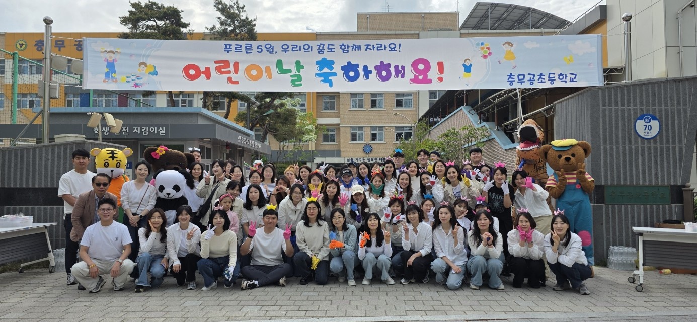 충무공초 학부모회, ‘사랑 가득 행복 나눔’ 어린이날 아침 맞이 행사로 즐거움 선사 - 관련이미지2