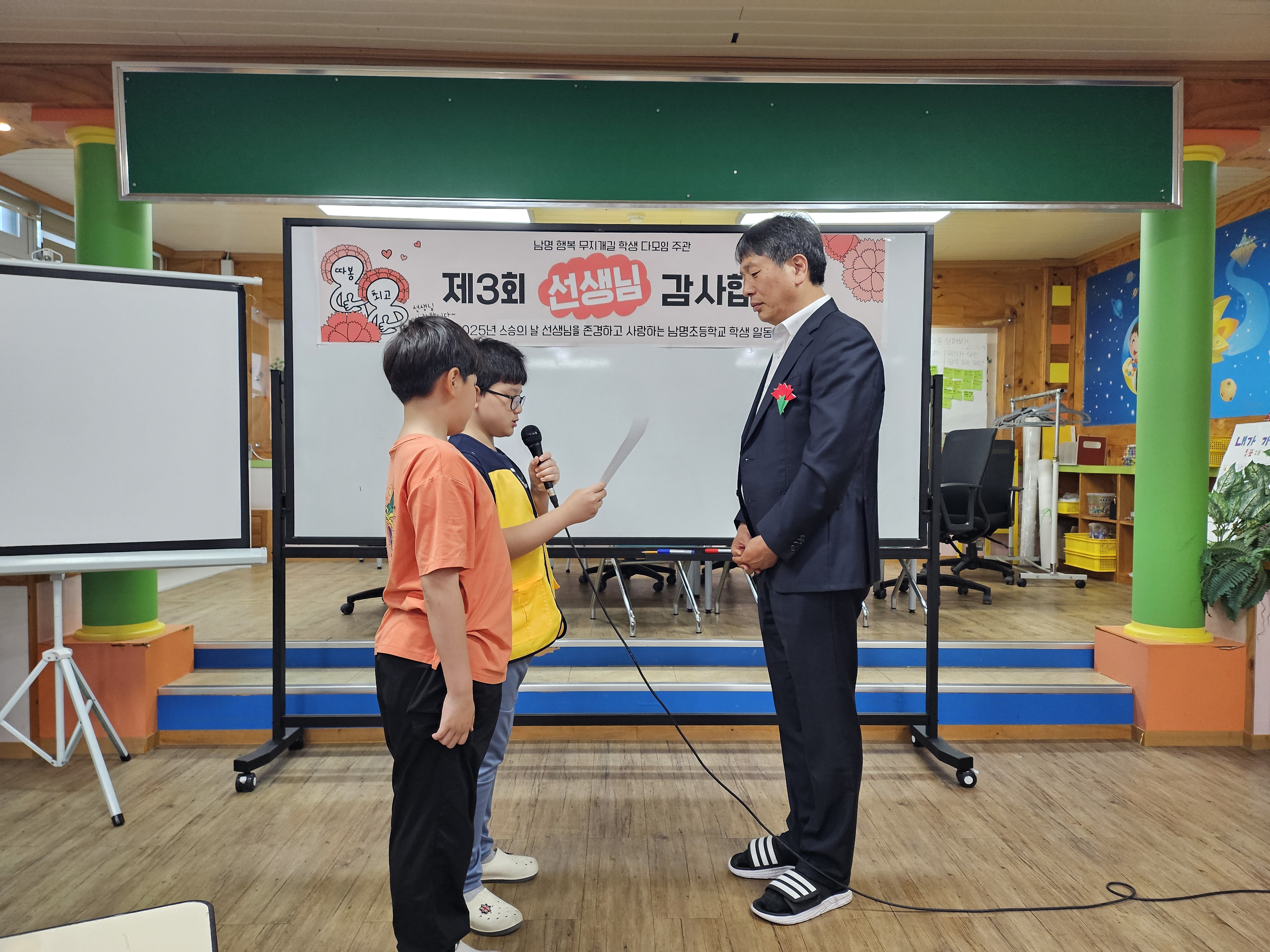 남명초, 학생 자치회 주관 “선생님 감사합니다”행사 열어 - 관련이미지1