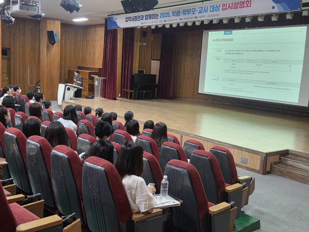 거제교육지원청, 경상국립대·서울대 입학사정관 설명회 개최 - 관련이미지2