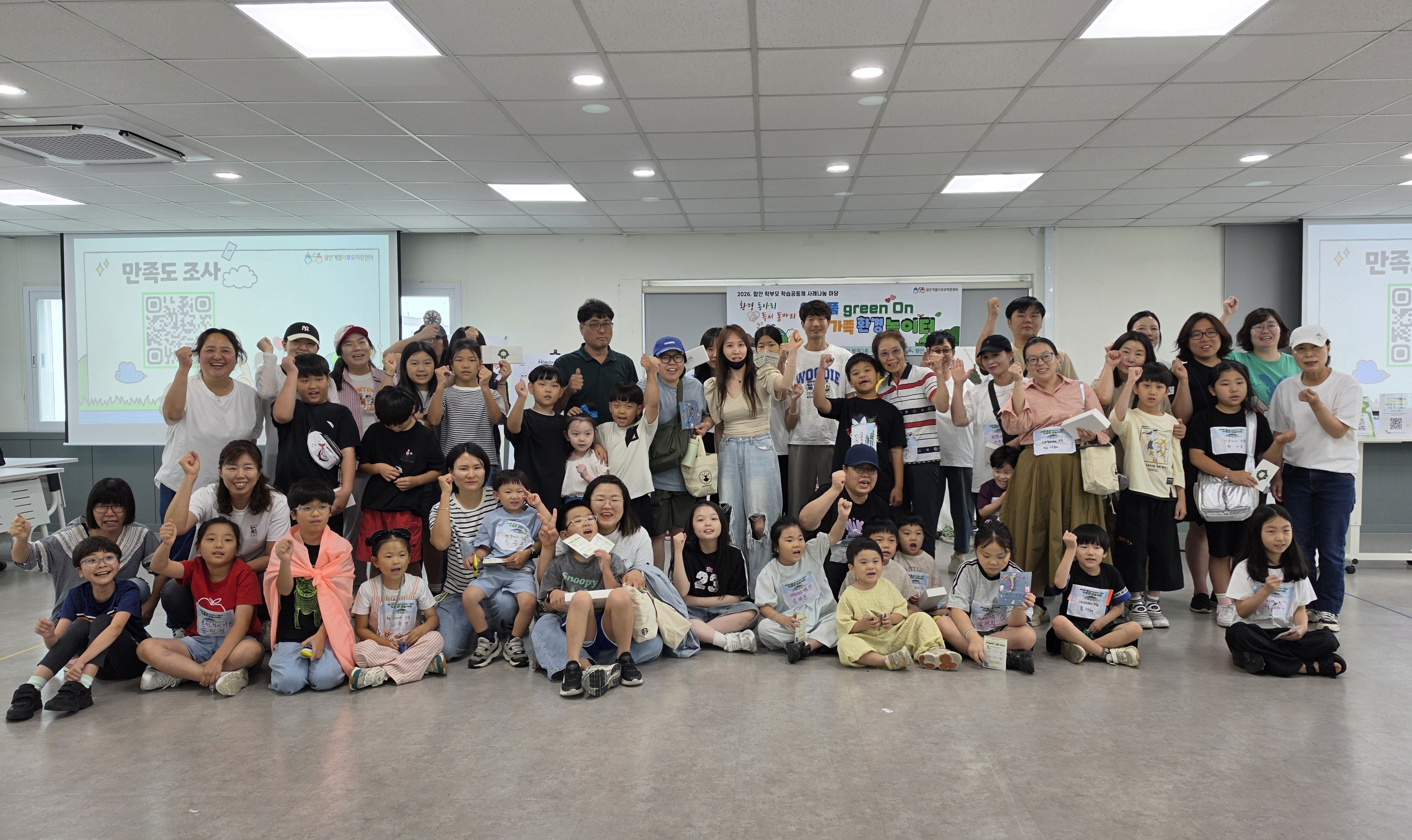 방학맞이 학부모 학습공동체 온가족 환경 놀이터 개최 - 관련이미지1