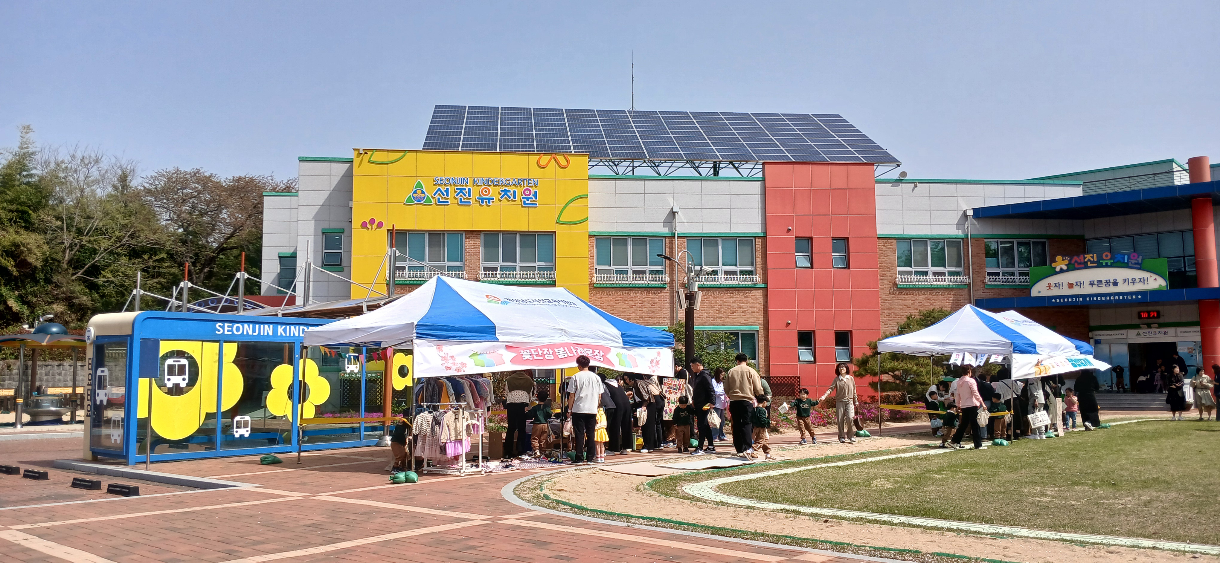 선진유 행복패밀리데이‘봄봄봄봄(아껴 봄, 나눠 봄, 바꿔 봄, 다시 봄) 플리마켓’을 열다 - 관련이미지2