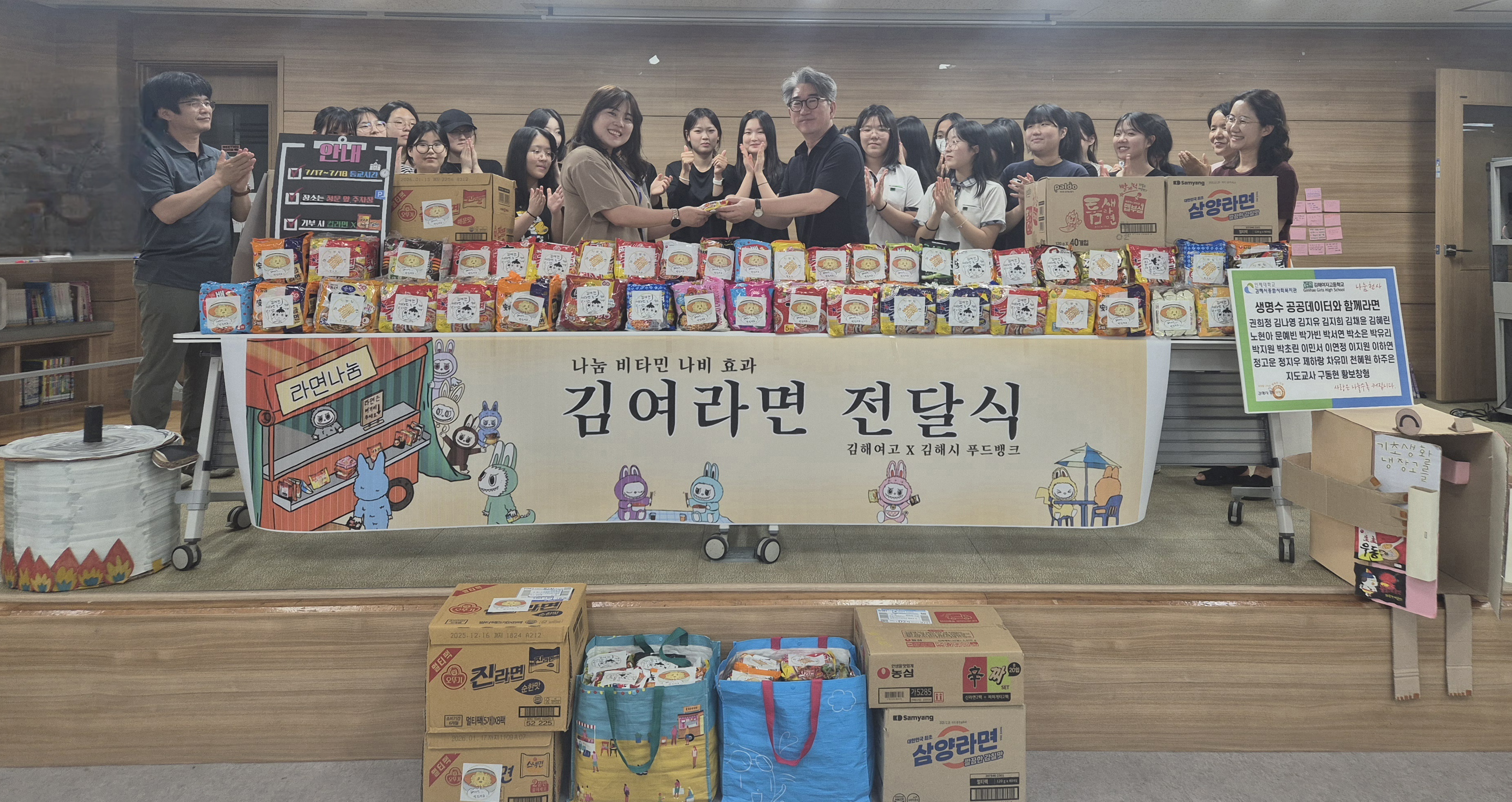 김해여고, 교과융합수업으로 이웃사랑과 나눔 실천 - 관련이미지1