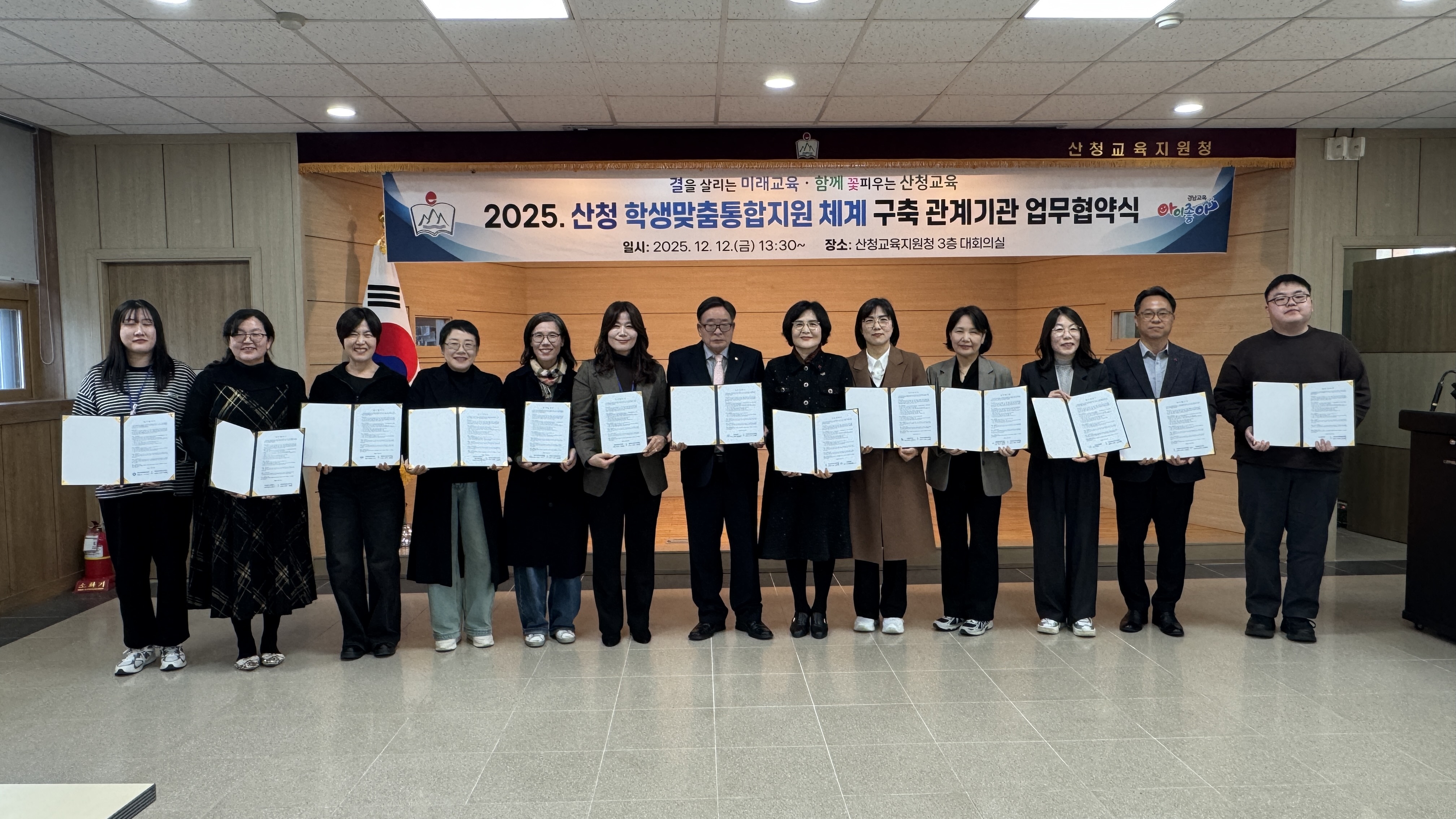 산청교육지원청, 지역 협력 네트워크 출범으로 ‘학생맞춤통합지원 체계’ 구축 - 관련이미지2