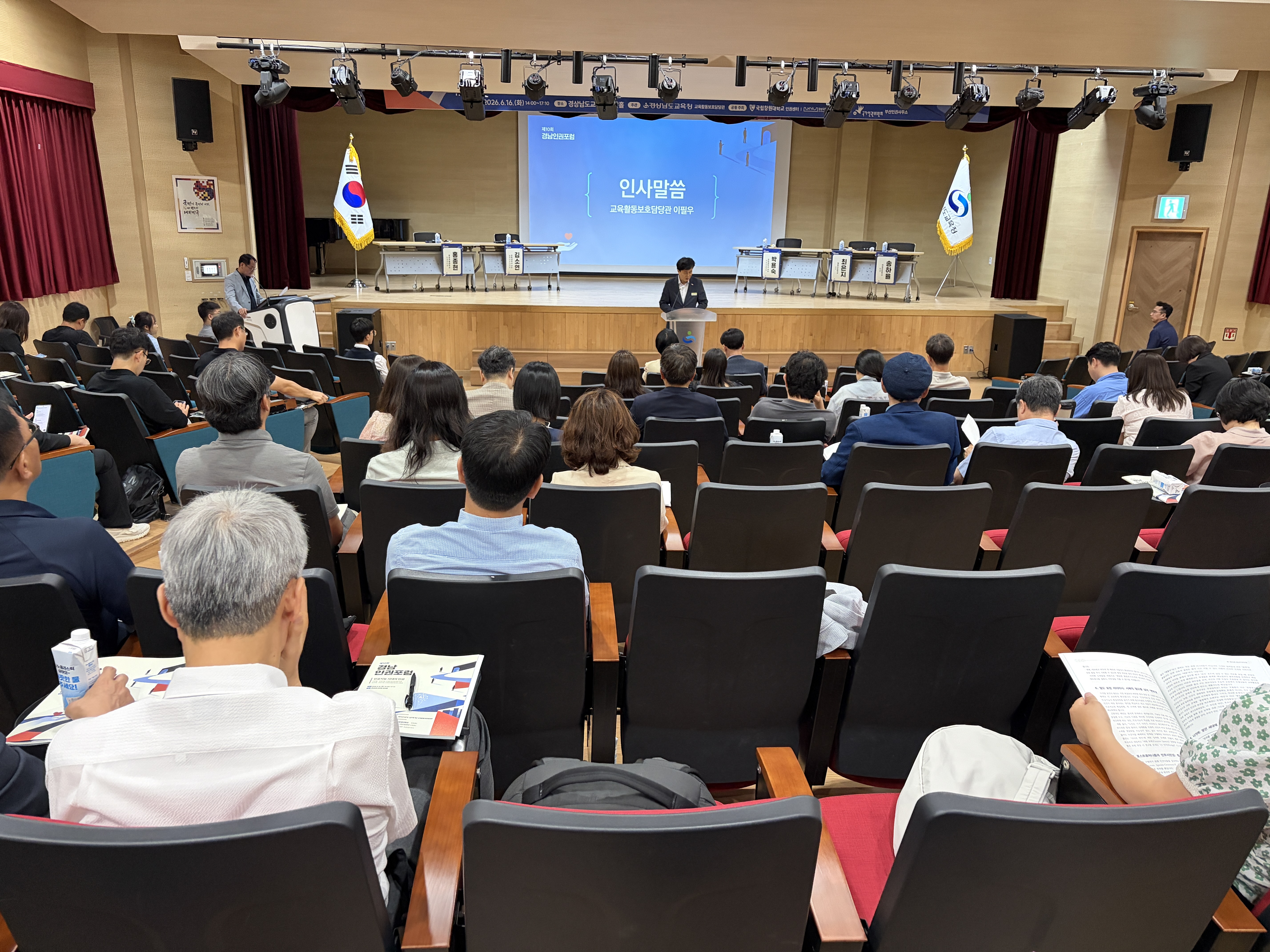 경남교육청, ‘인공지능 시대의 인권’을 논하다 - 관련이미지1