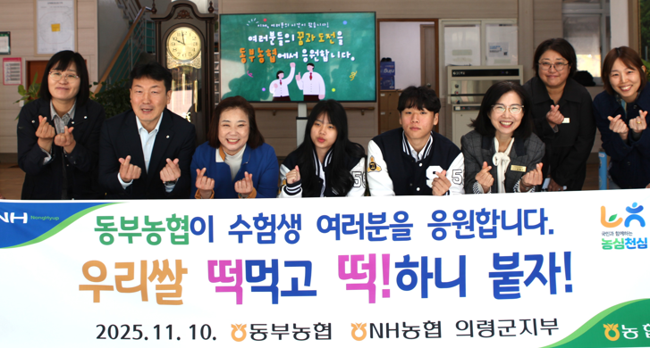 신반정보고, 지역 농협과 함께하는‘미래 응원! 도전응원!’ - 관련이미지2