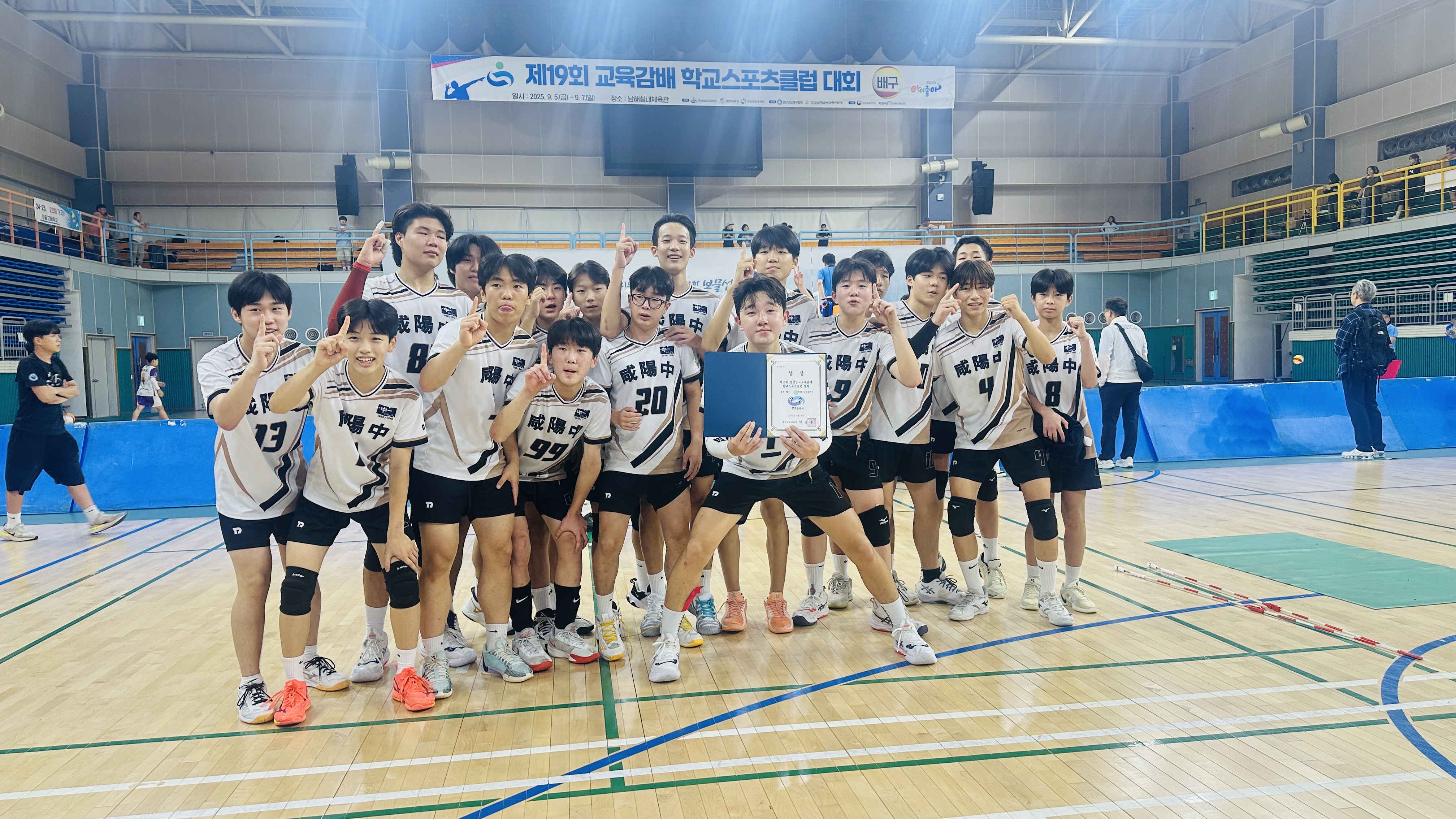 함양중, 제19회 교육감배 학교스포츠클럽대회 우승 - 관련이미지1