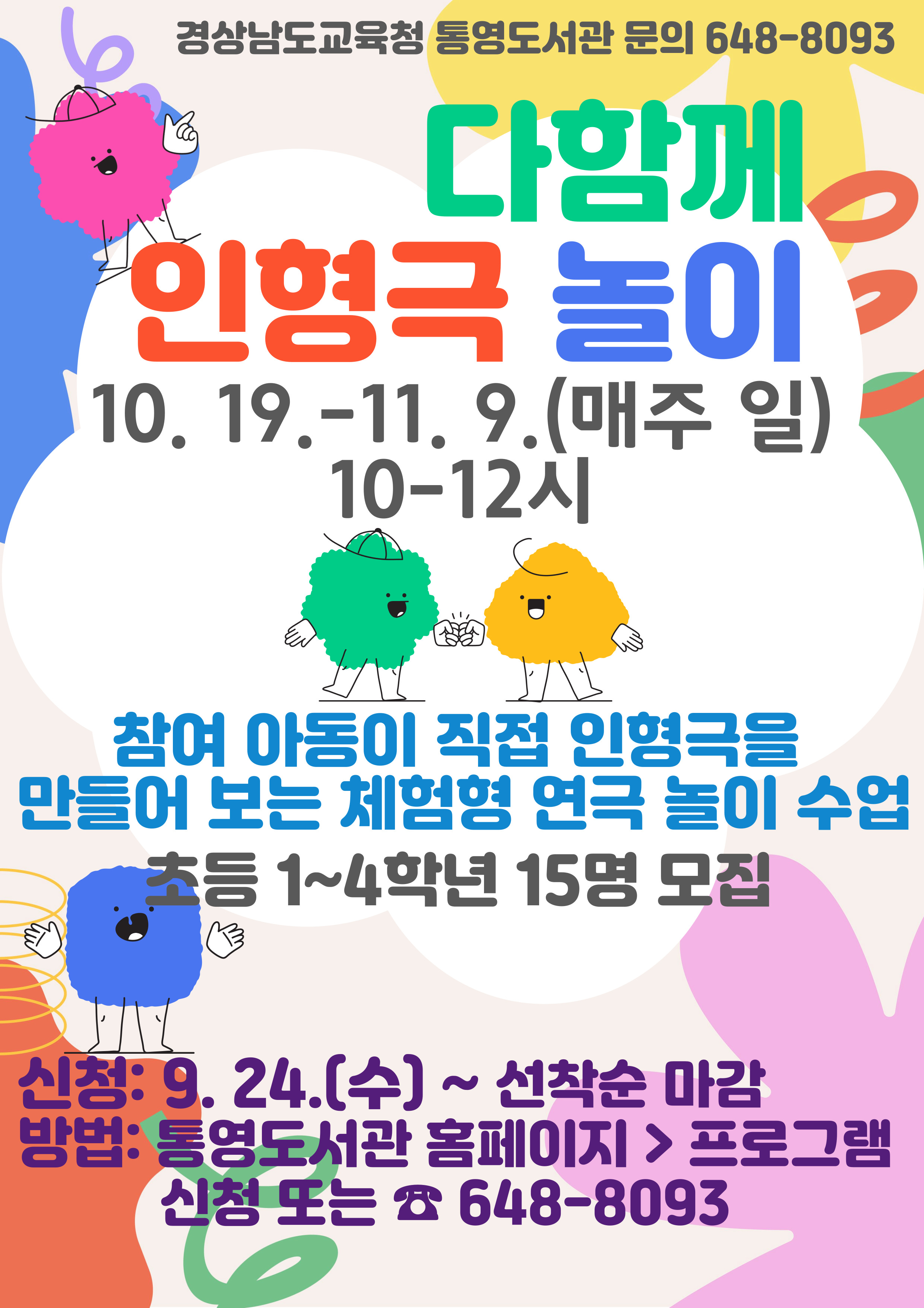통영도서관, 자연스럽게 배우는 서로의 문화  - 관련이미지1