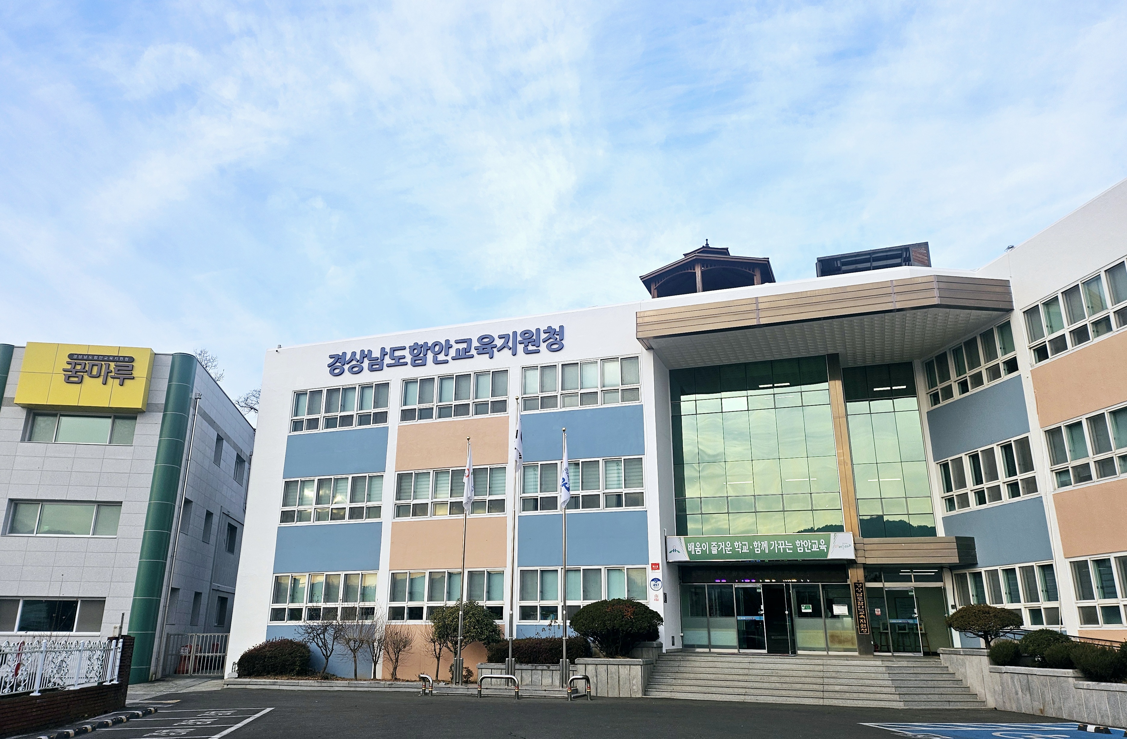 함안교육지원청, 학생맞춤통합지원 체계 구축 유공 교육부장관 기관 표창 수상 - 관련이미지1