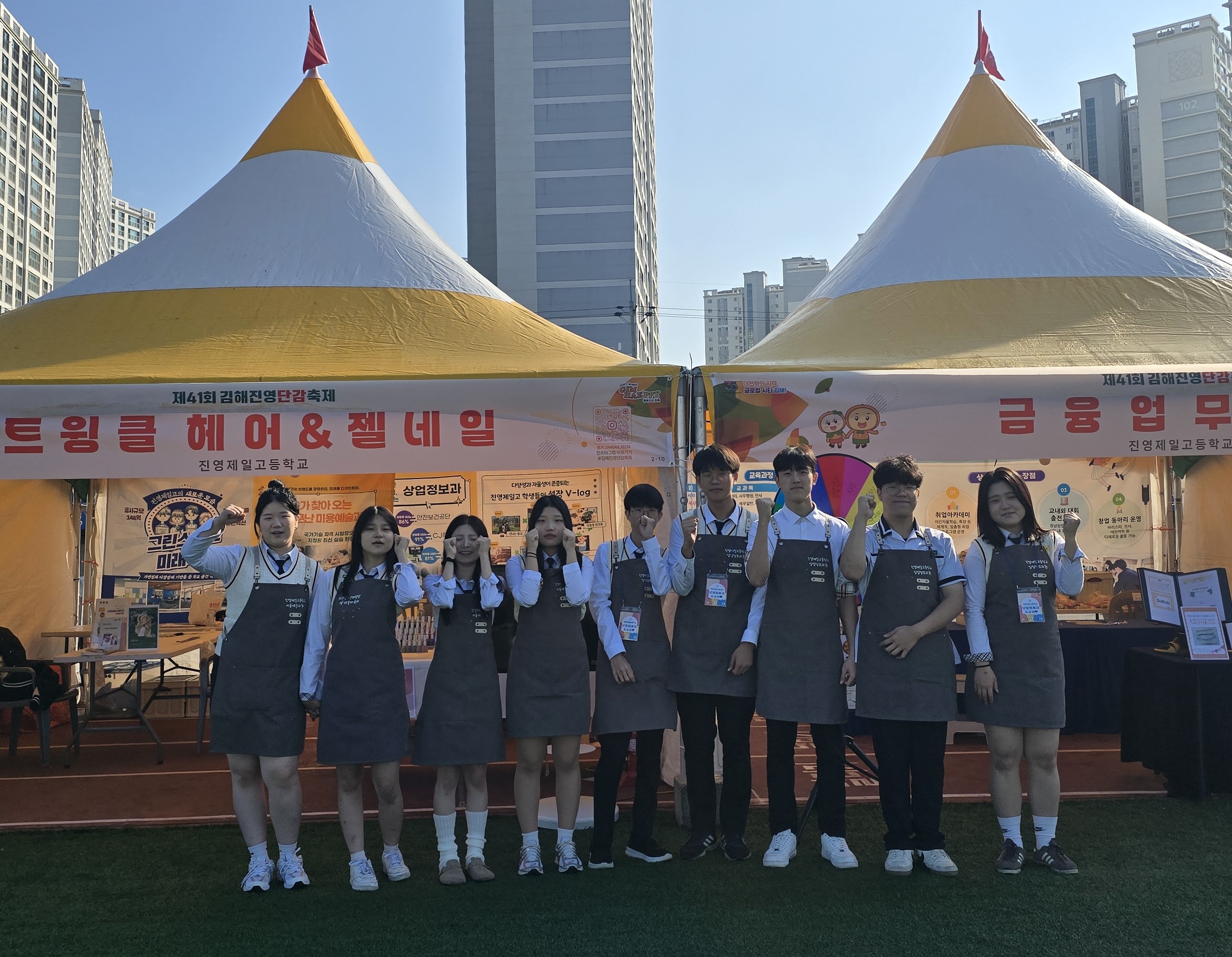 진영제일고, 제41회 김해 진영단감축체와 함께한 재능 나눔 - 관련이미지1