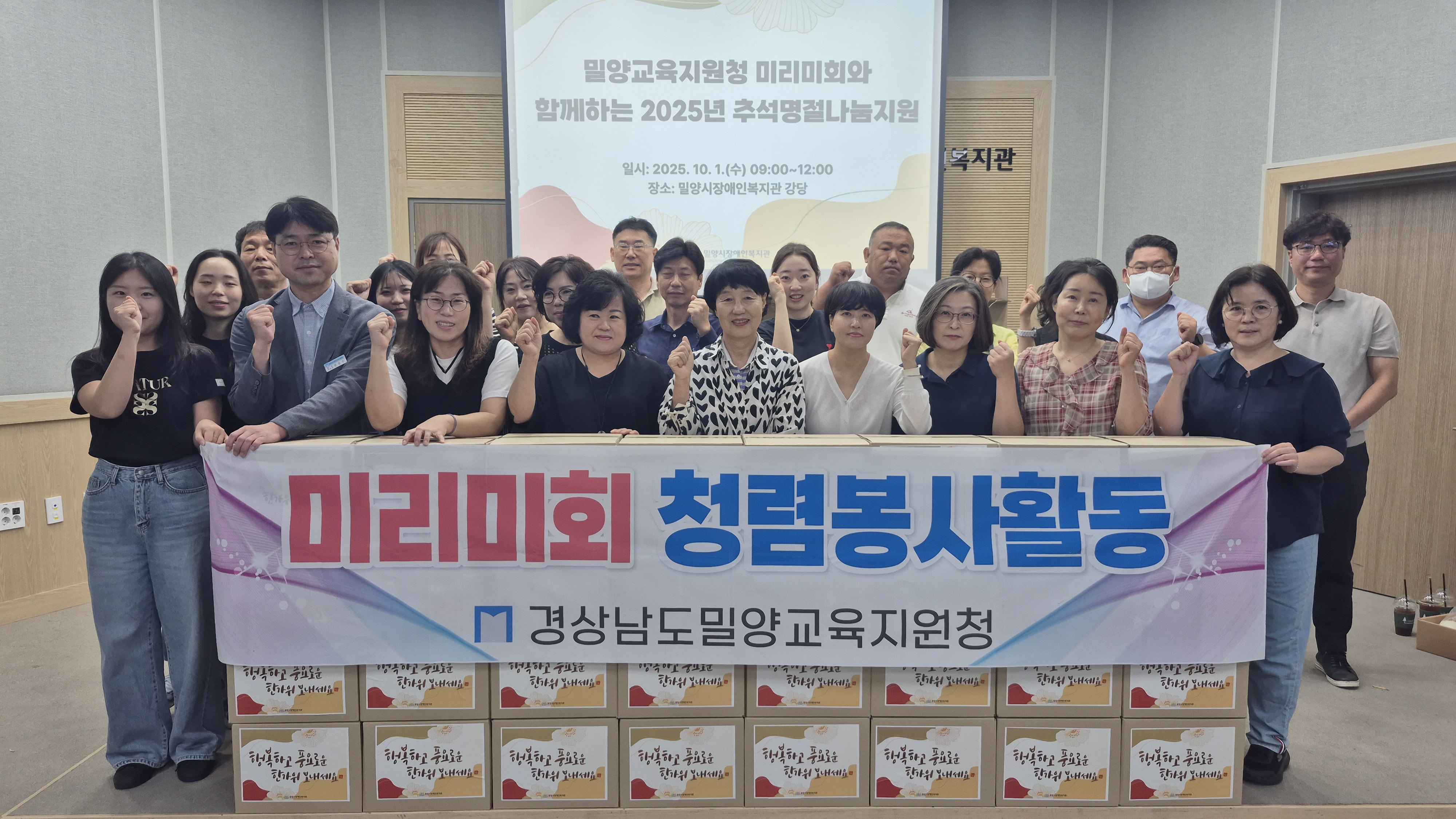 밀양교육지원청,  추석명절 따뜻함을 담은 꾸러미 포장·전달 봉사 - 관련이미지1