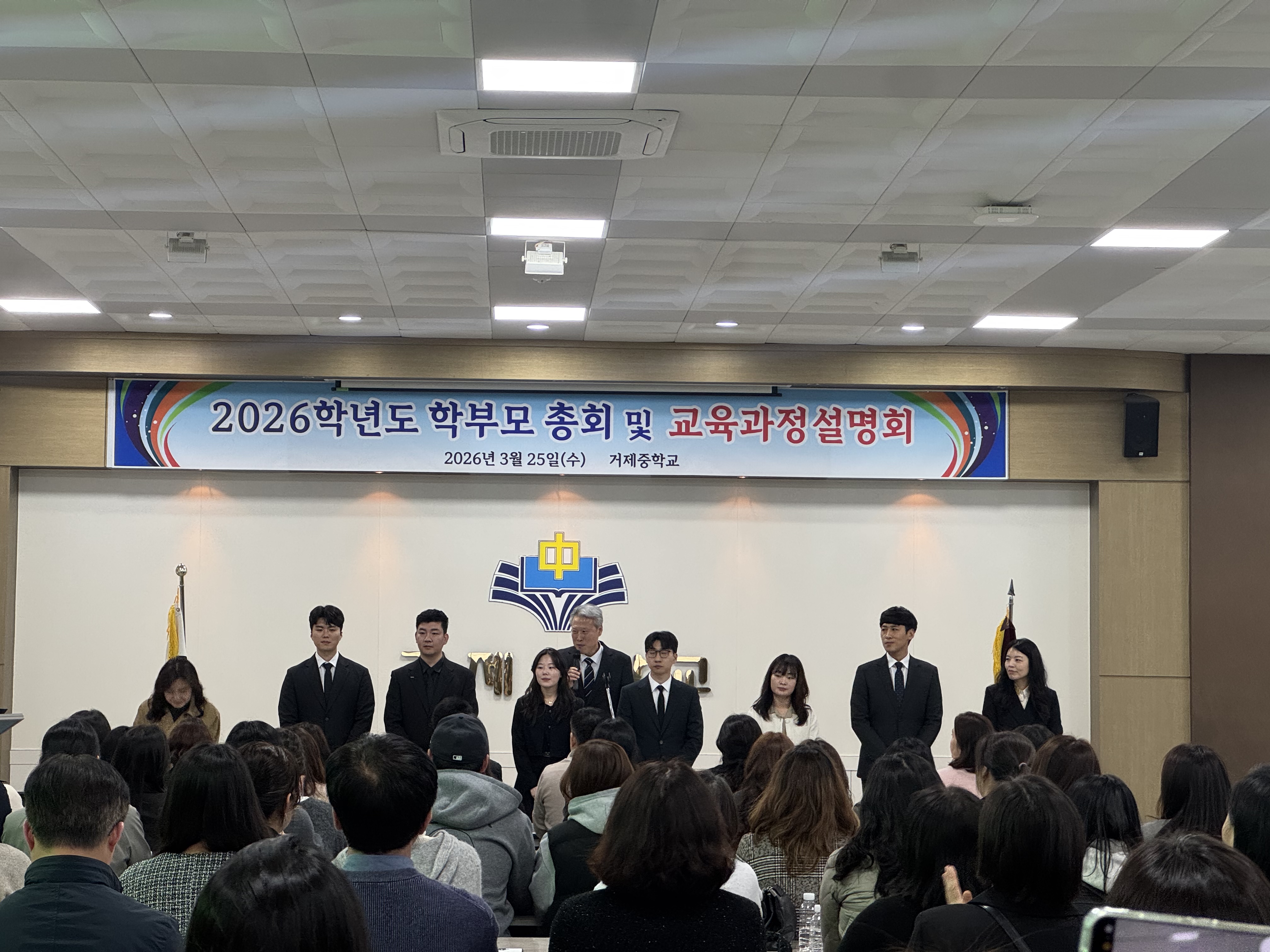 거제중학교, 2026 교육과정 설명회 및 학부모 총회 실시  - 관련이미지1
