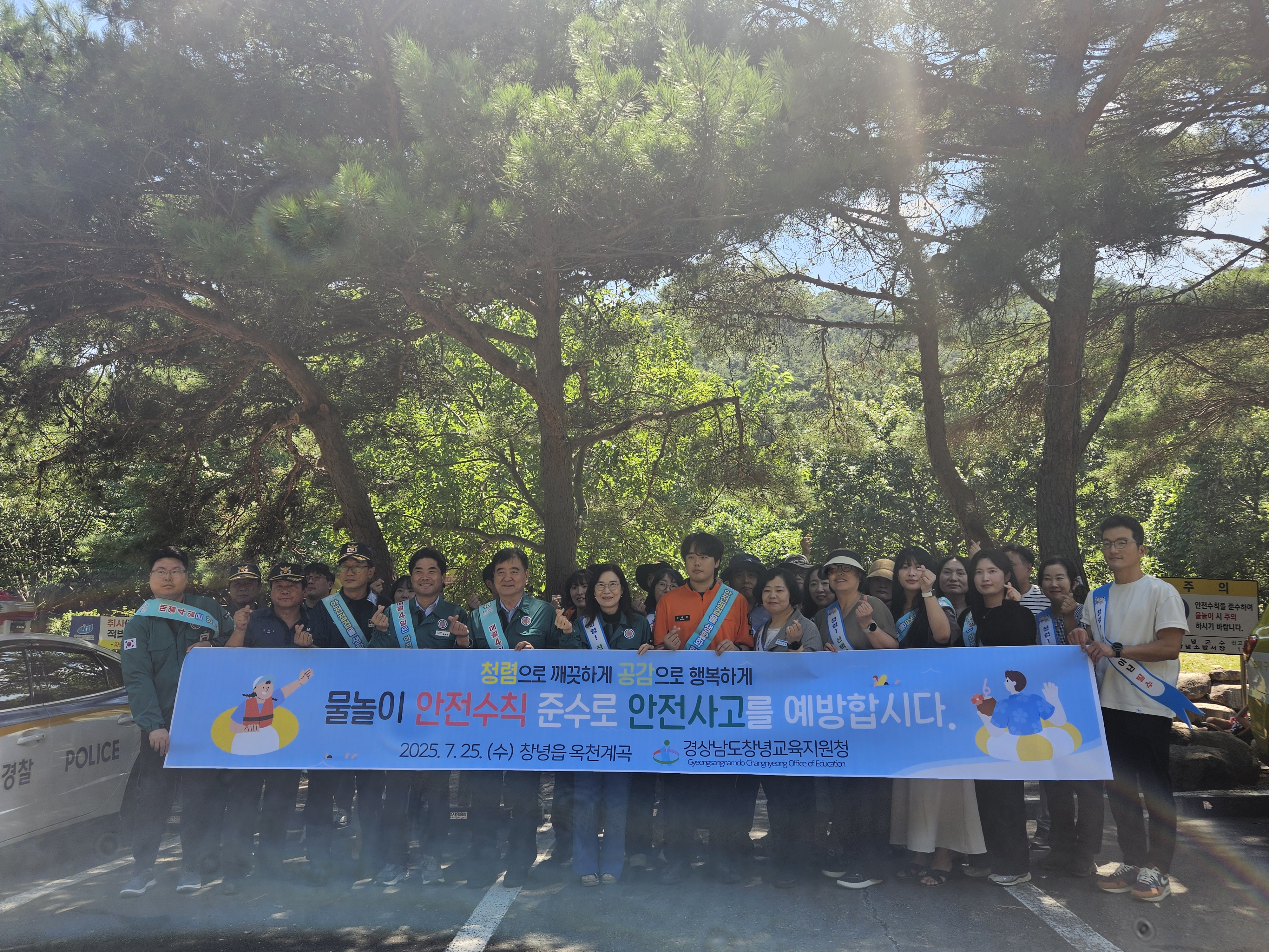 “안전사고는 이제 그만! 여름철 물놀이 캠페인 실시 ” - 관련이미지1
