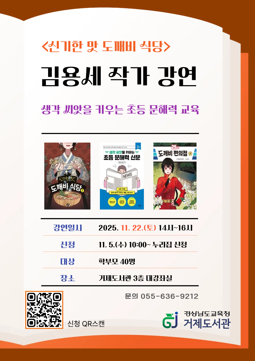 생각 씨앗을 키우는 초등 문해력 교육 - 관련이미지1