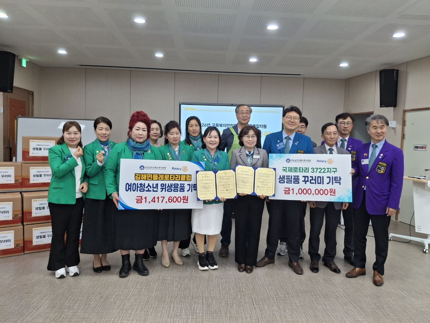 김해교육지원청-김해민들레로타리클럽 업무협약 및 기부물품 전달 - 관련이미지1