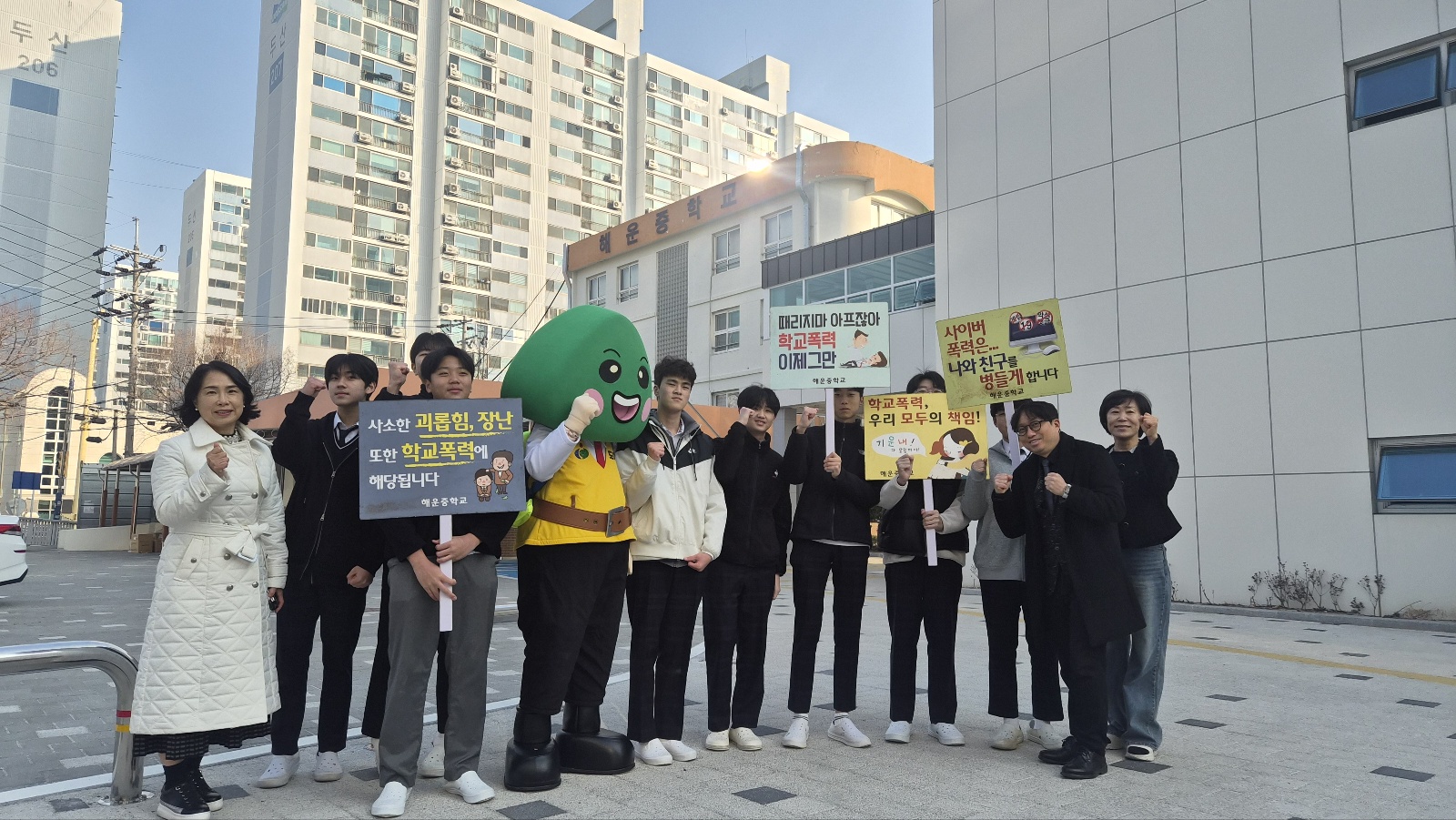 해운중, ‘도아와 함께하는 학교폭력 예방교육’으로 행복한 학교 만들기 앞장 - 관련이미지1
