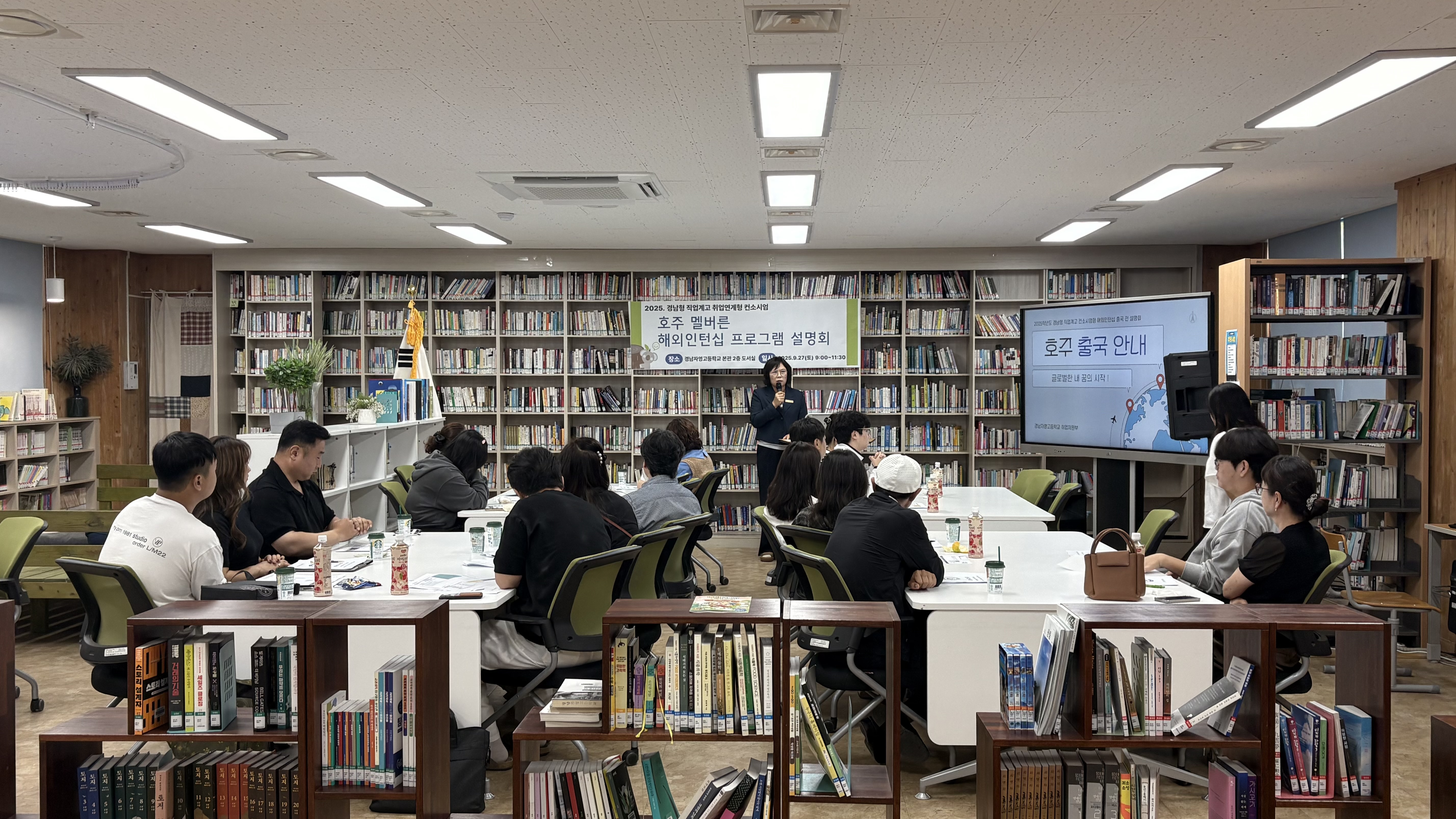‘경남형 직업계고 컨소시험형 해외인턴십 프로그램’  경남자영고, 해외 인턴십 프로그램을 통해 글로벌 취업 역량을 강화하다. - 관련이미지2