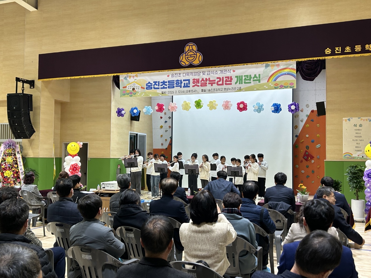 숭진초, 다목적강당 및 급식소 ‘햇살누리관’ 개관식 개최 - 관련이미지2