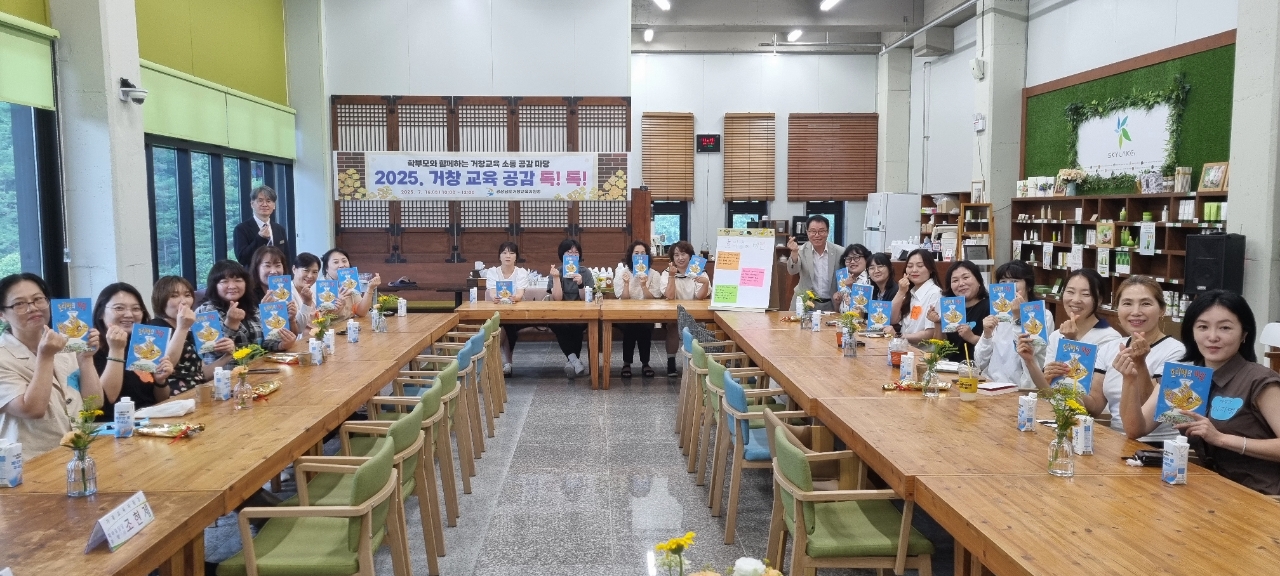 거창교육지원청, 학부모와 함께하는 거창교육 소통 마당<2025. 거창 교육 공감 톡! 톡!>개최 - 관련이미지1