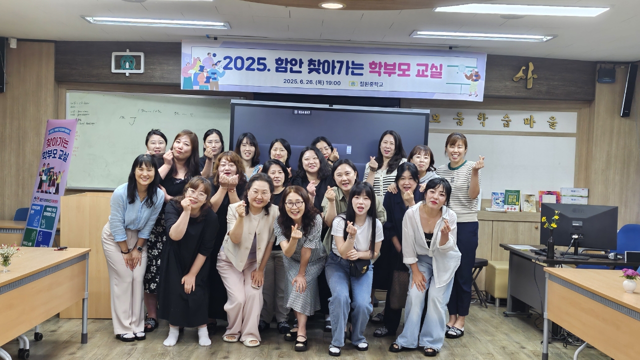 학부모가 직접 열어요“찾아가는 학부모 교실” - 관련이미지1
