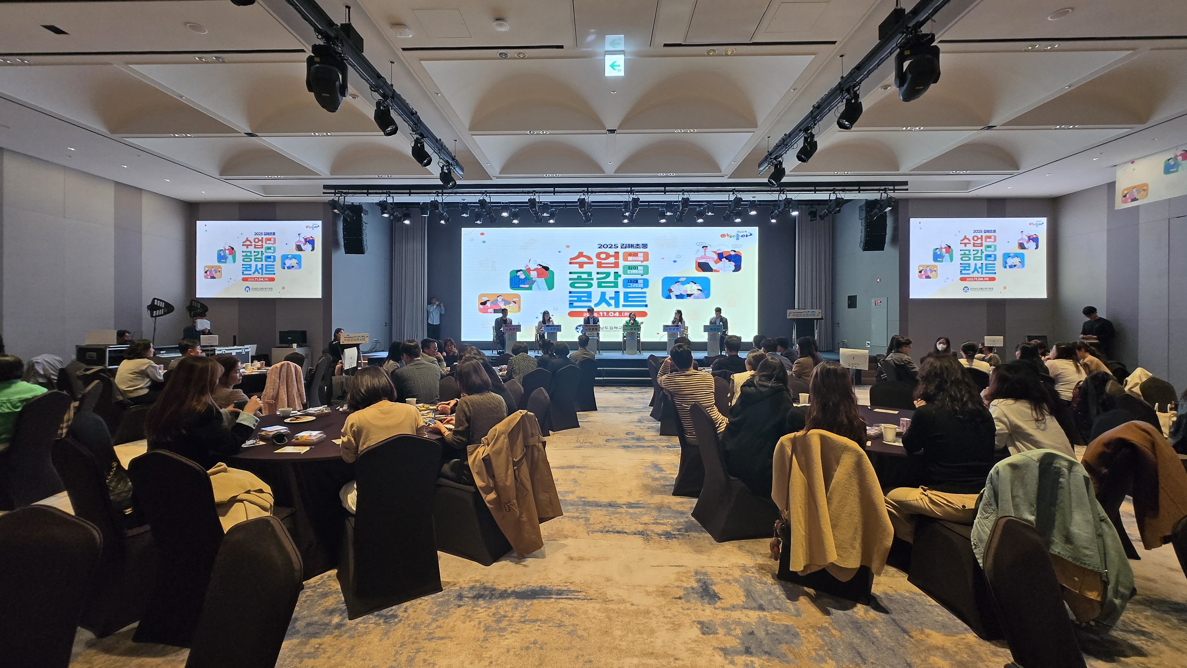 김해교육지원청, 교육과정의 변화를 수업으로 읽다 - 관련이미지1