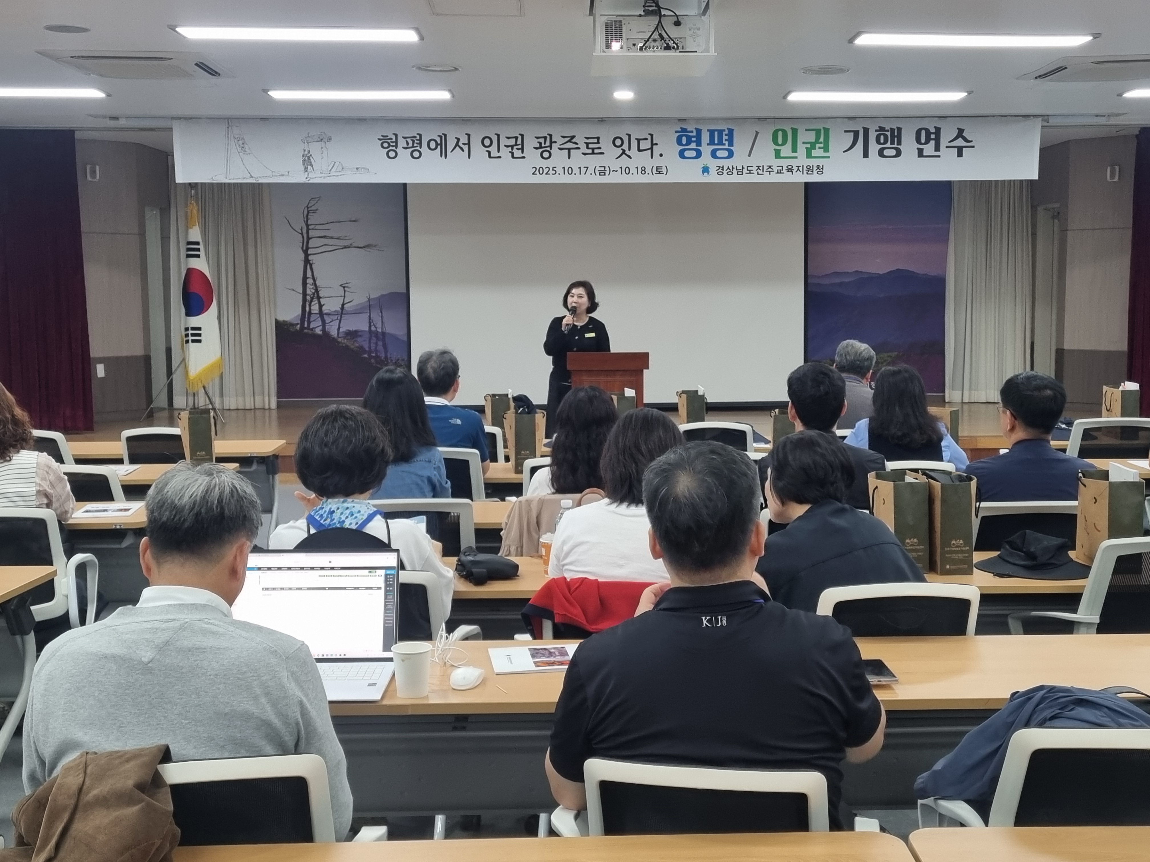 진주교육지원청, “2025. 형평/인권 기행 연수”실시 - 관련이미지2