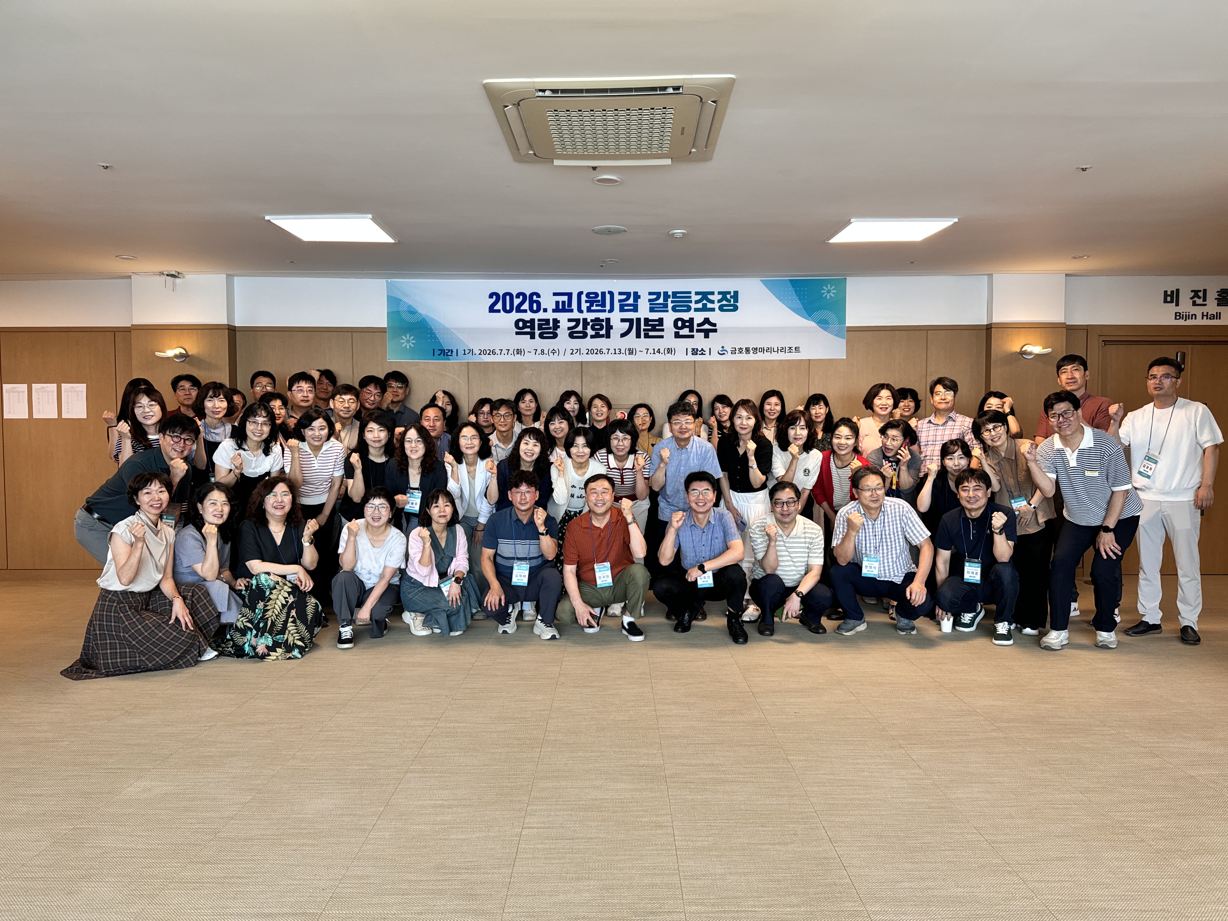 경남교육청, 교감·원감 대상 갈등 조정 기본 연수 개최 - 관련이미지1