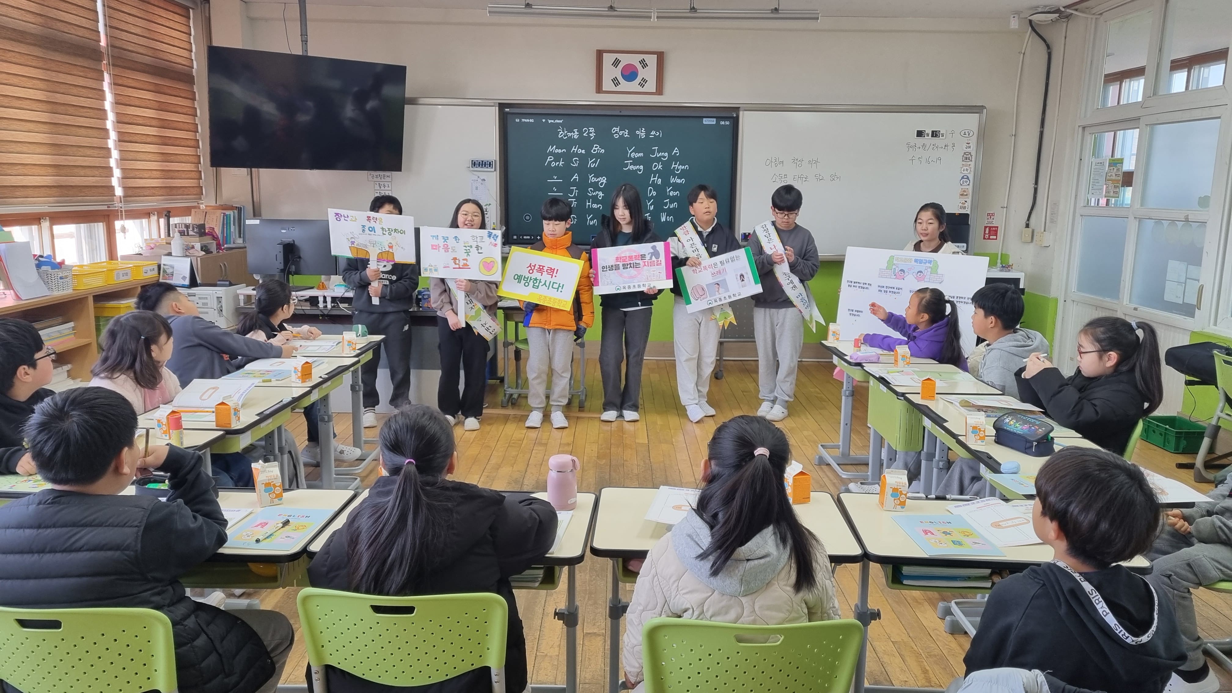 옥종초, 학생들의 열정으로 채워진 학교폭력예방 캠페인 - 관련이미지2