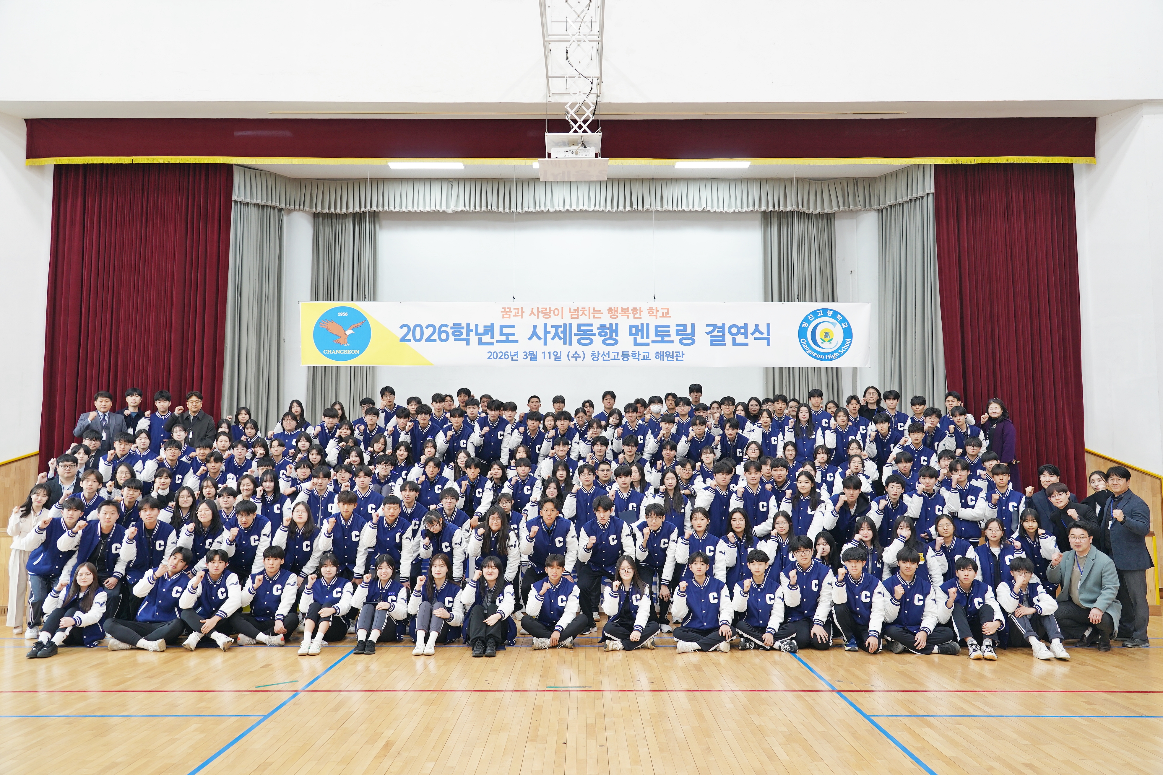 창선고, ‘2026 사제동행 멘토링 결연식’ 개최… 성적보다 ‘성장’을, 지식보다 ‘진심’을 먼저 건네는 교육 - 관련이미지1