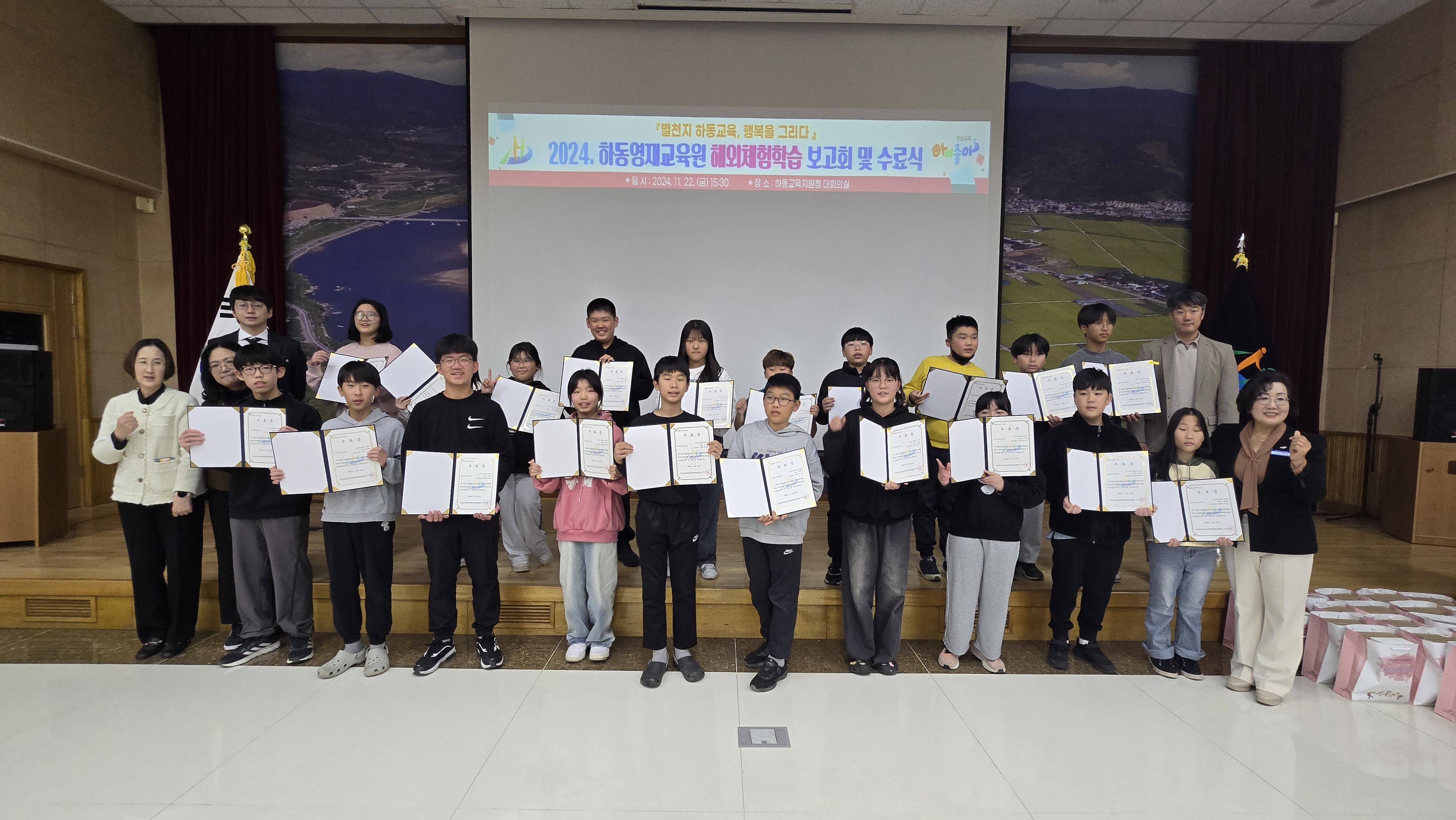 2024. 하동영재교육원 해외체험학습 보고회 및 수료식 개최 - 관련이미지1