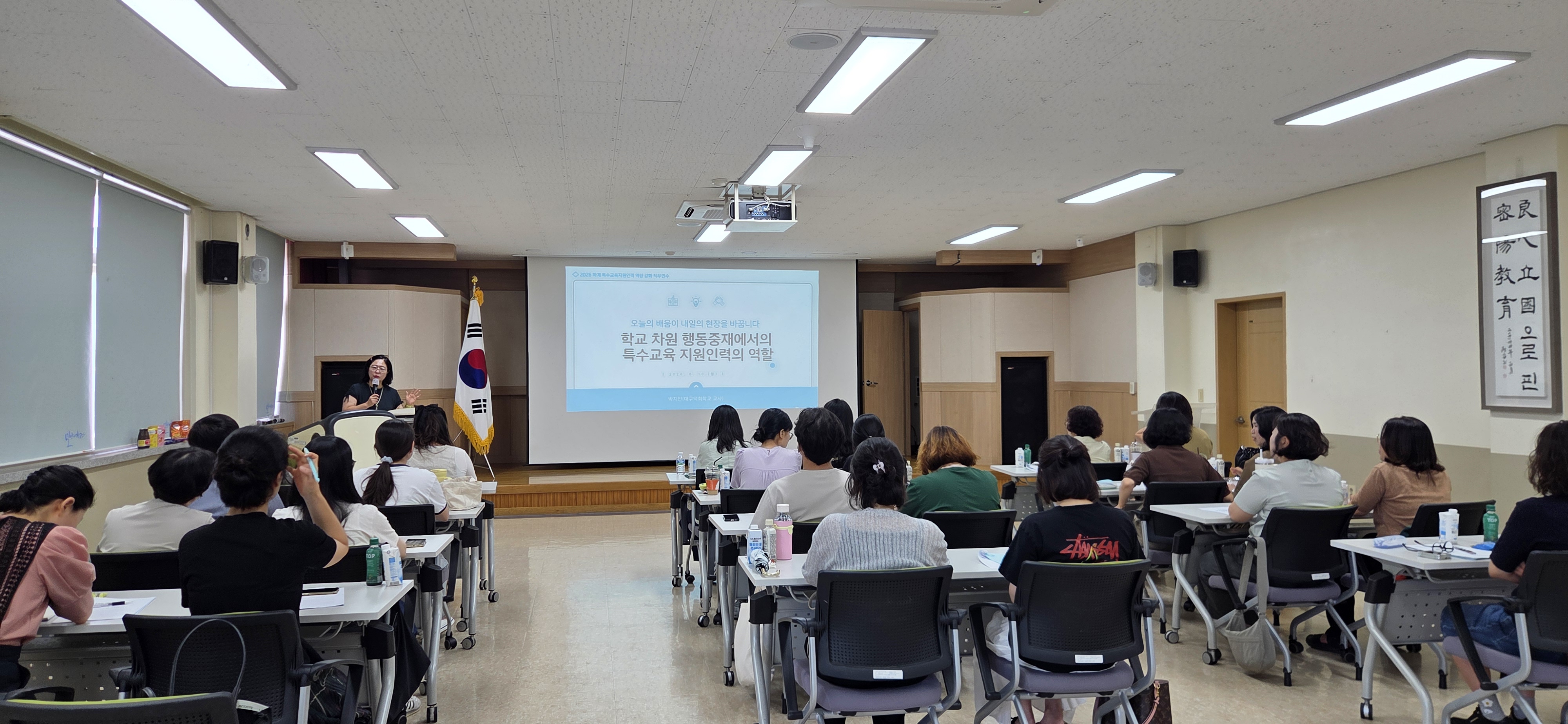 밀양교육지원청, 특수교육 지원인력 연수 실시 - 관련이미지1