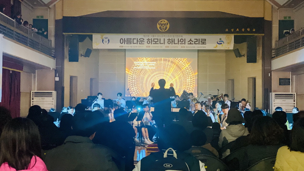 고성 거점오케스트라 정기연주회, 가을에서 겨울로 건네는 인사 - 관련이미지3