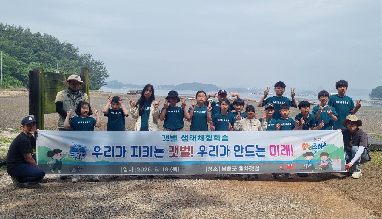 노량초, 남해 월차 갯벌에서 생태체험학습 실시 - 관련이미지1