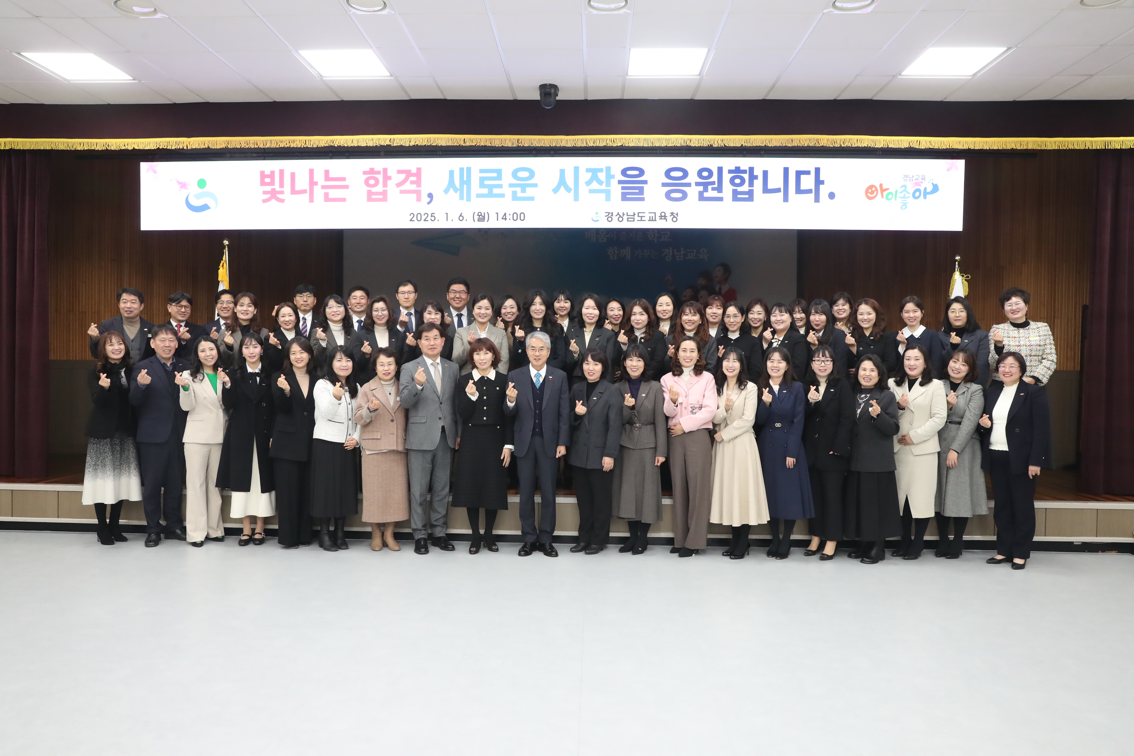 경남교육청, 교육전문직 합격 통지서 수여식 개최 - 관련이미지1
