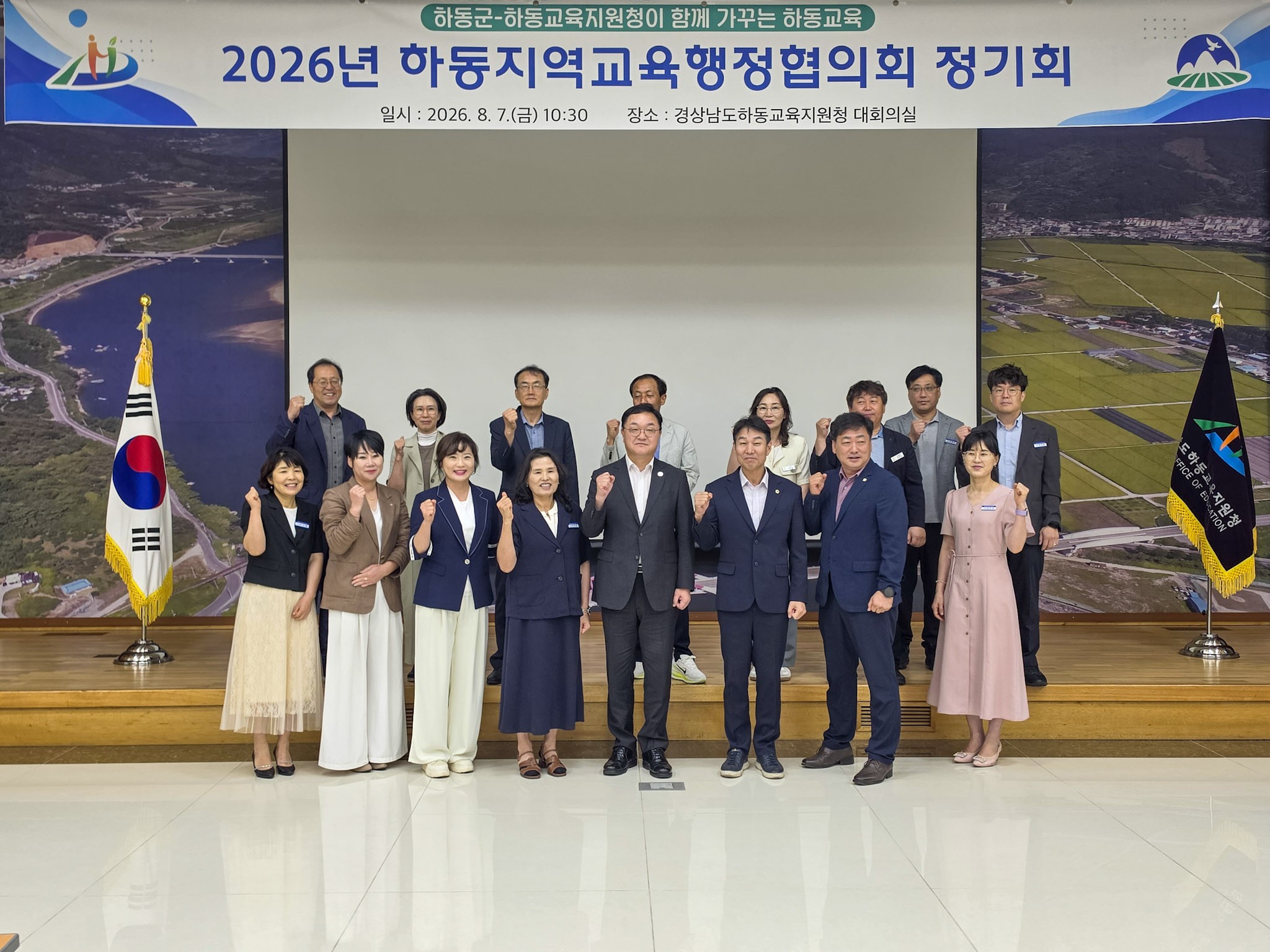 2026년 하동지역교육행정협의회 개최 - 관련이미지1