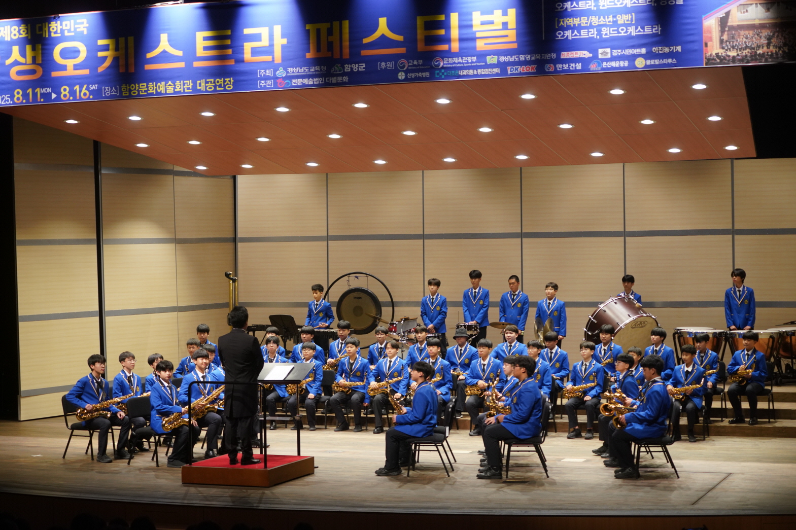 통영 동원중 더샵, 제8회 대한민국 학생오케스트라 페스티벌 금상 수상 - 관련이미지1