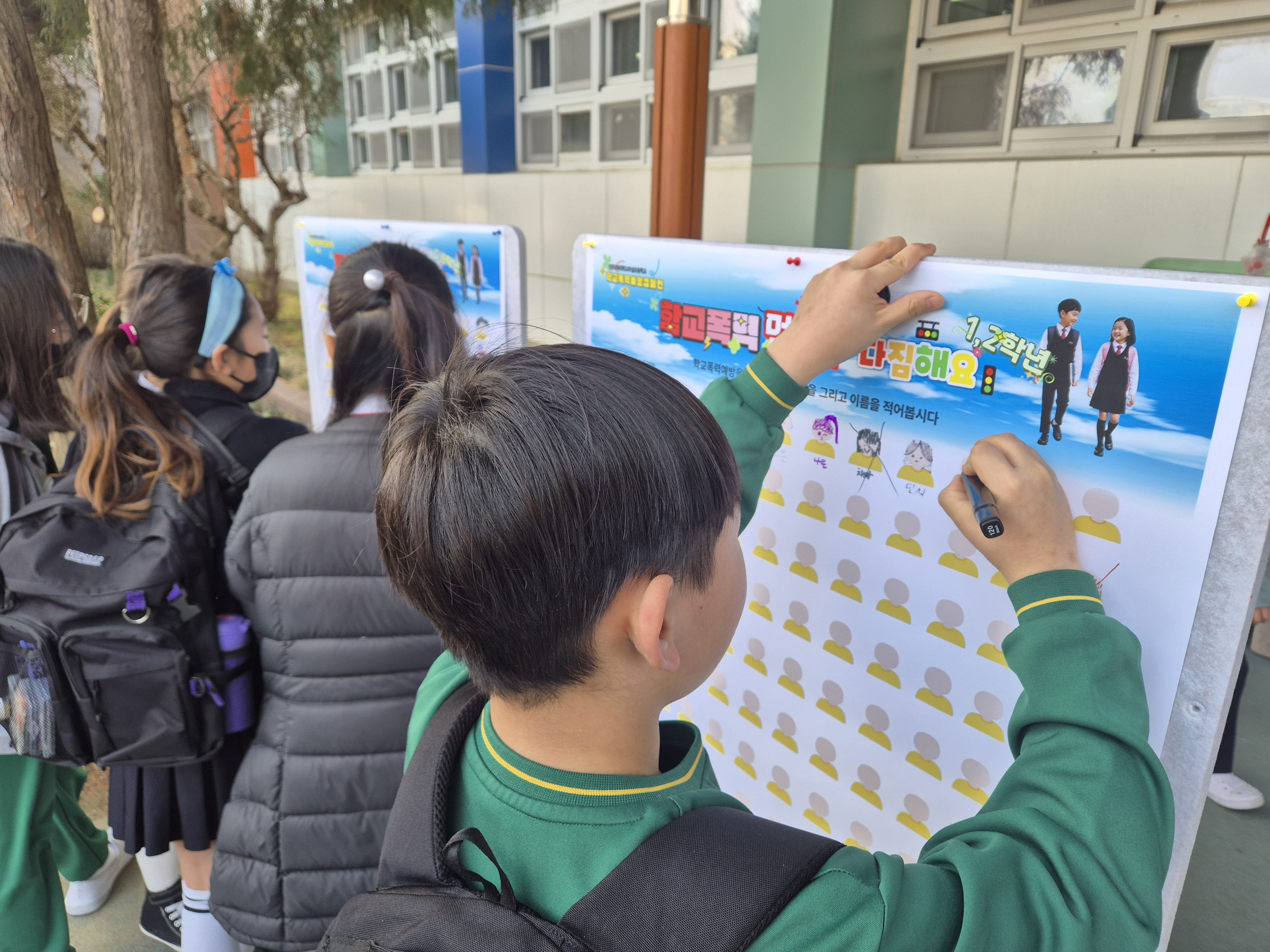 폭력은‘삭제, 간식은‘충전, 마음은‘그리기’ - 관련이미지3