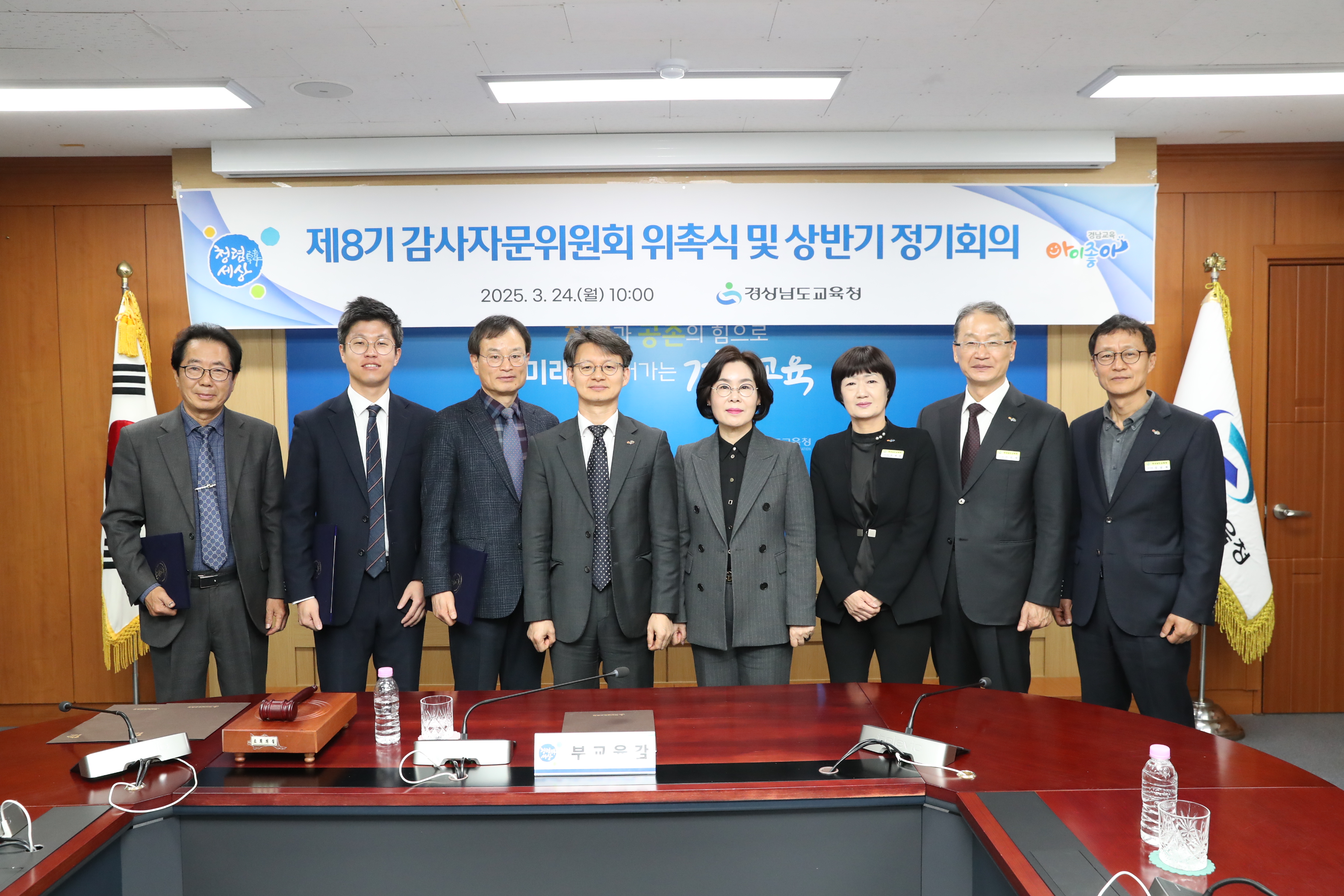 경남교육청, 제8기 감사자문위원회 출범 - 관련이미지1