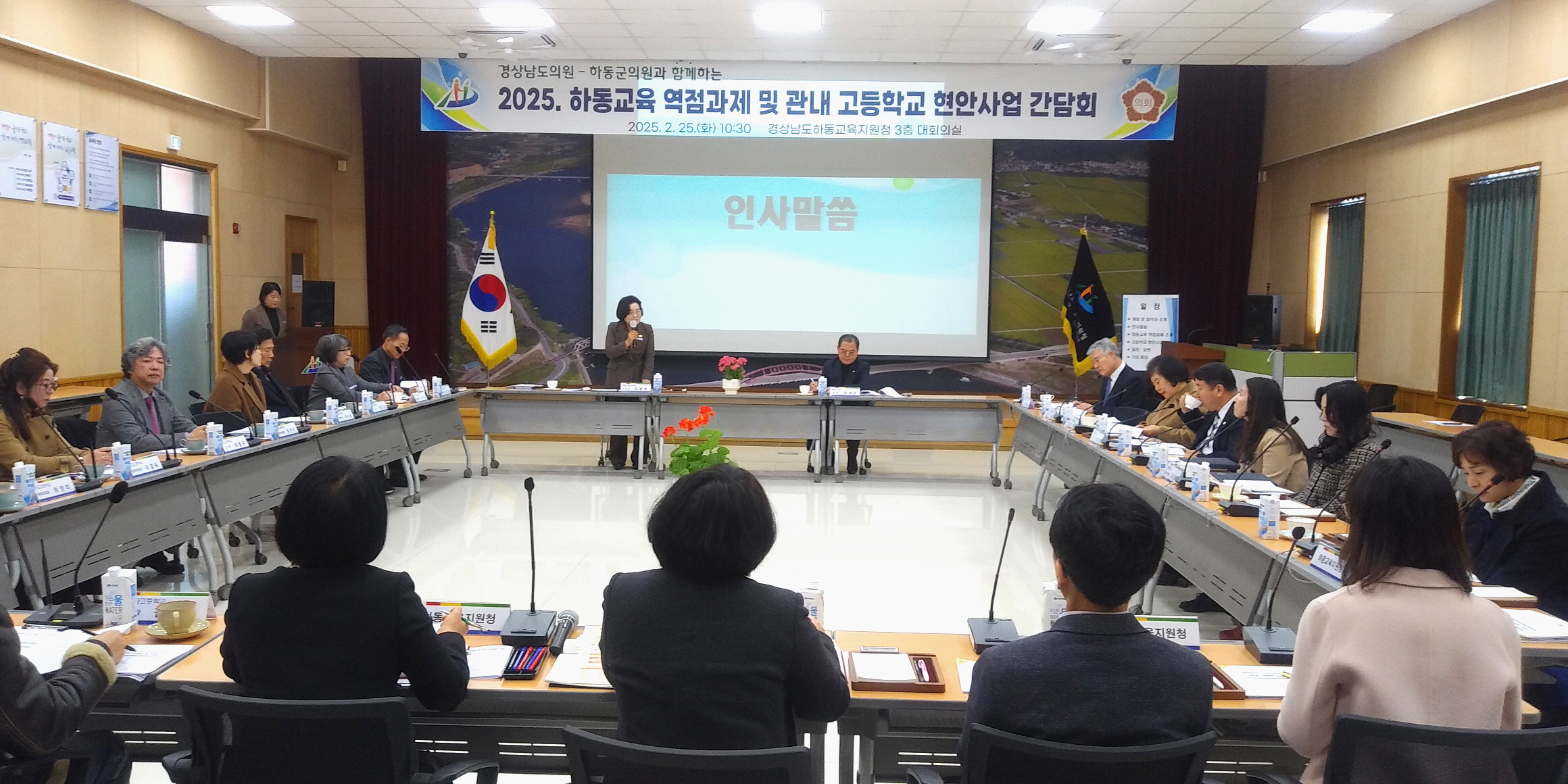 하동교육지원청, 하동군의회와 함께하는 하동교육 간담회 개최 - 관련이미지1
