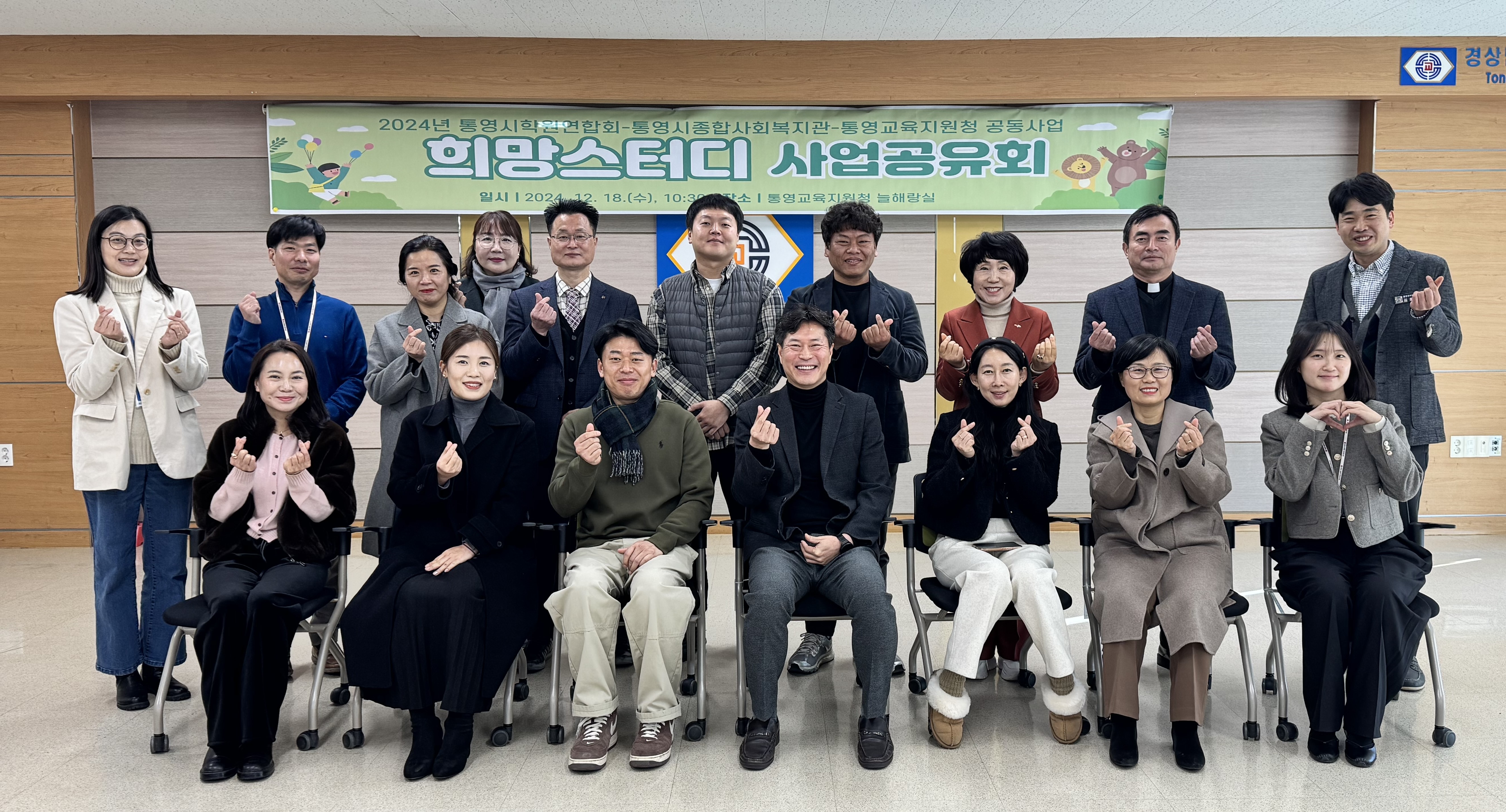 통영교육지원청, 희망스터디 사업공유회 개최 - 관련이미지1