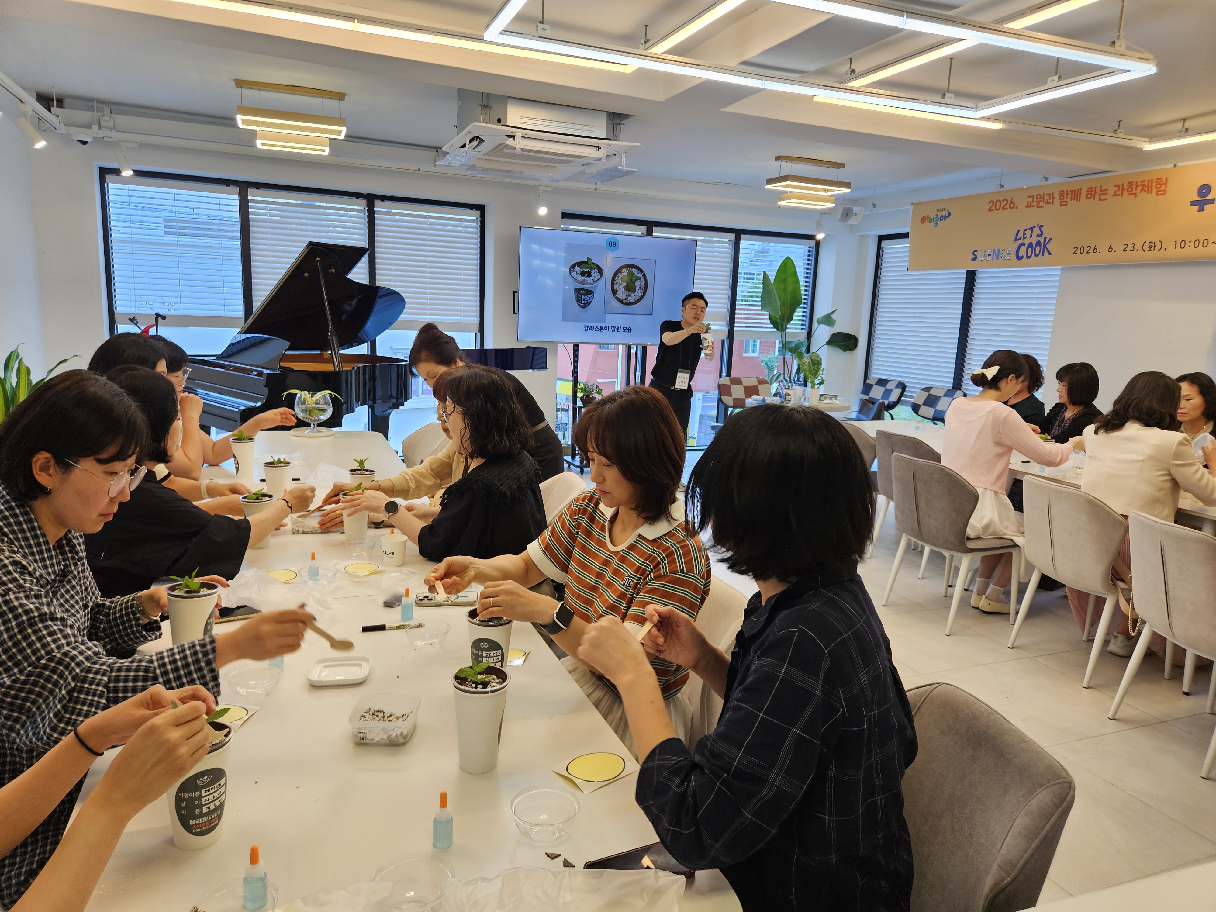 진주체험분원, 우리 먹거리, 과학을 품다!  교원 과학체험 운영 - 관련이미지2