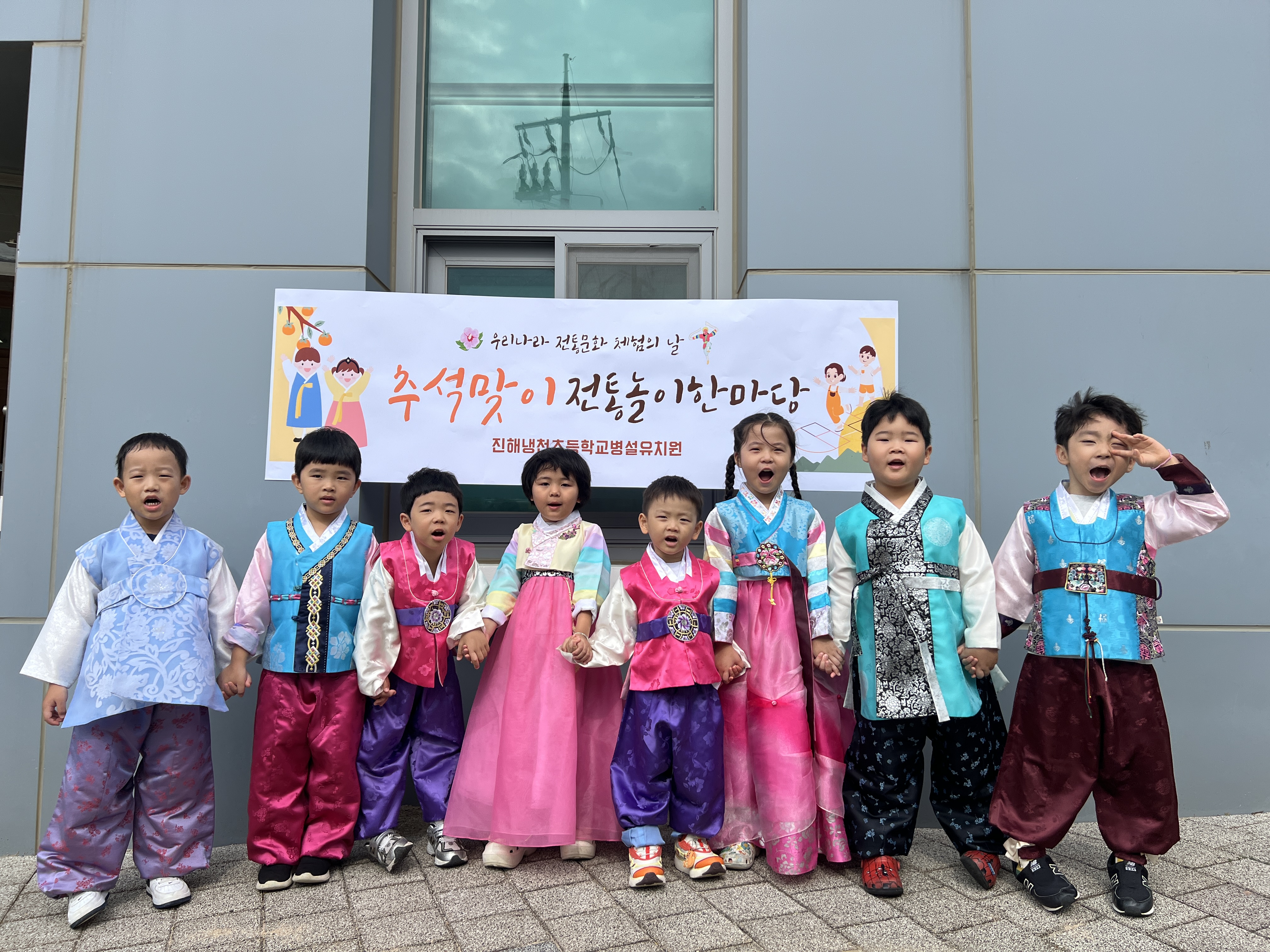 진해냉천초병설유, 추석맞이‘우리나라 전통문화 체험의 날’운영 - 관련이미지3