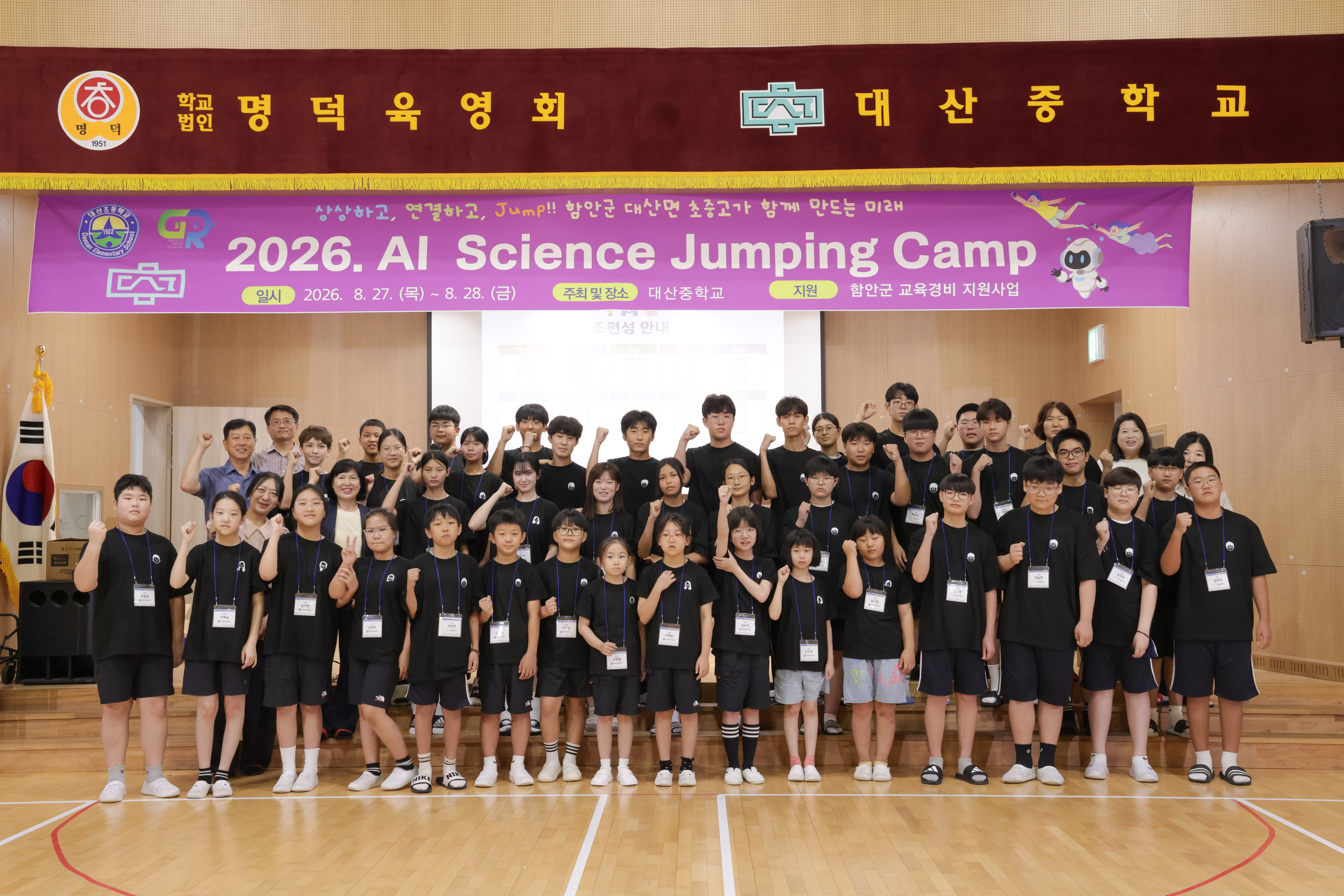함안군 대산면 대산초·대산중·경남로봇고, “우리가 미래의 주역” - 관련이미지1