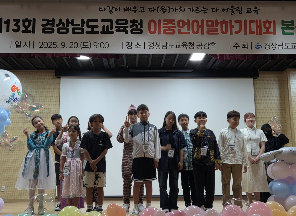 서하초, 5학년 김가홍 학생 경남 이중언어말하기대회 은상 수상 - 관련이미지2