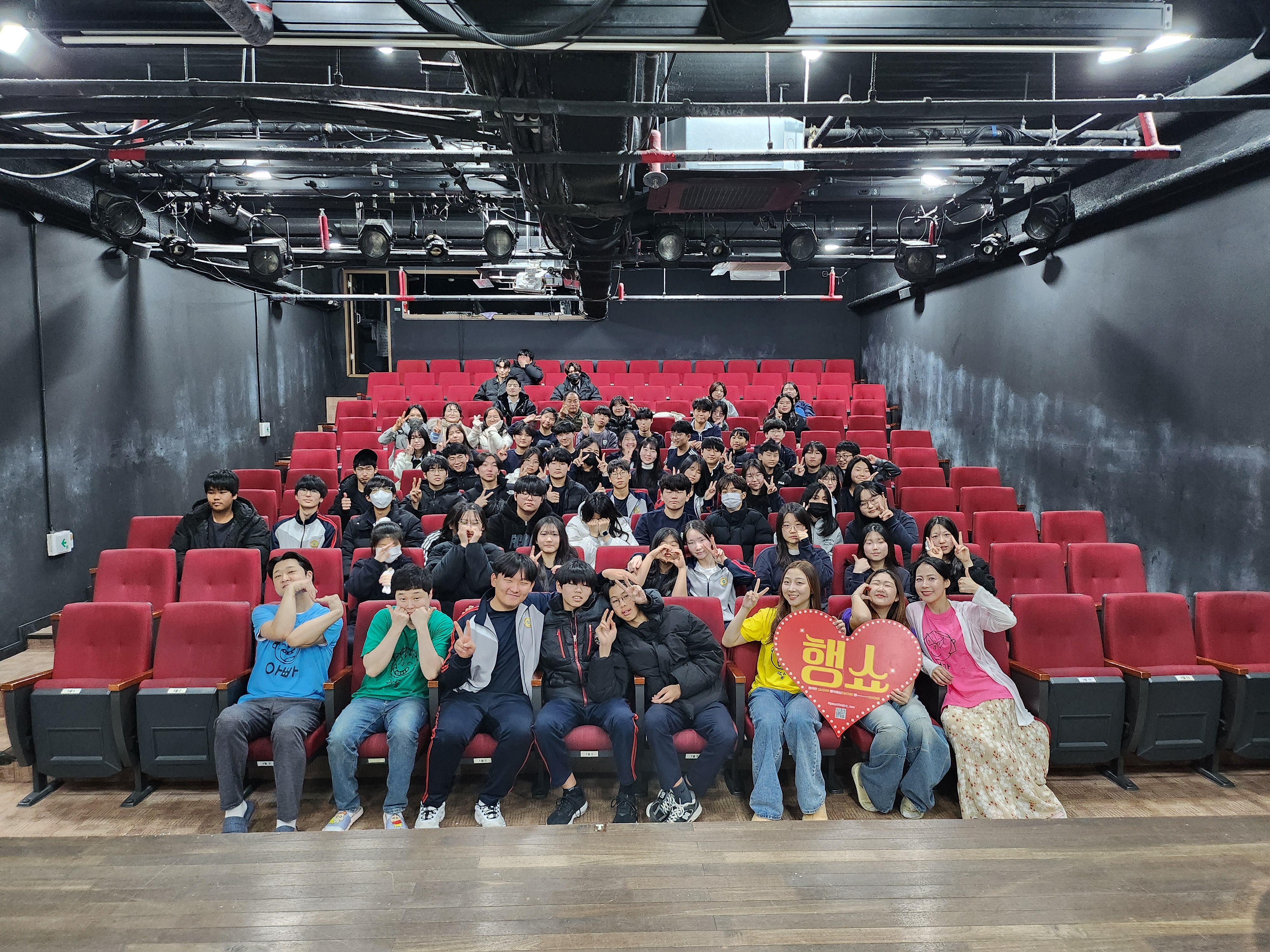 하청중학교, 연극으로 마음을 돌보다. 학생 맞춤형 정신건강 증진 위한 사제동행 문화 체험 운영" - 관련이미지1