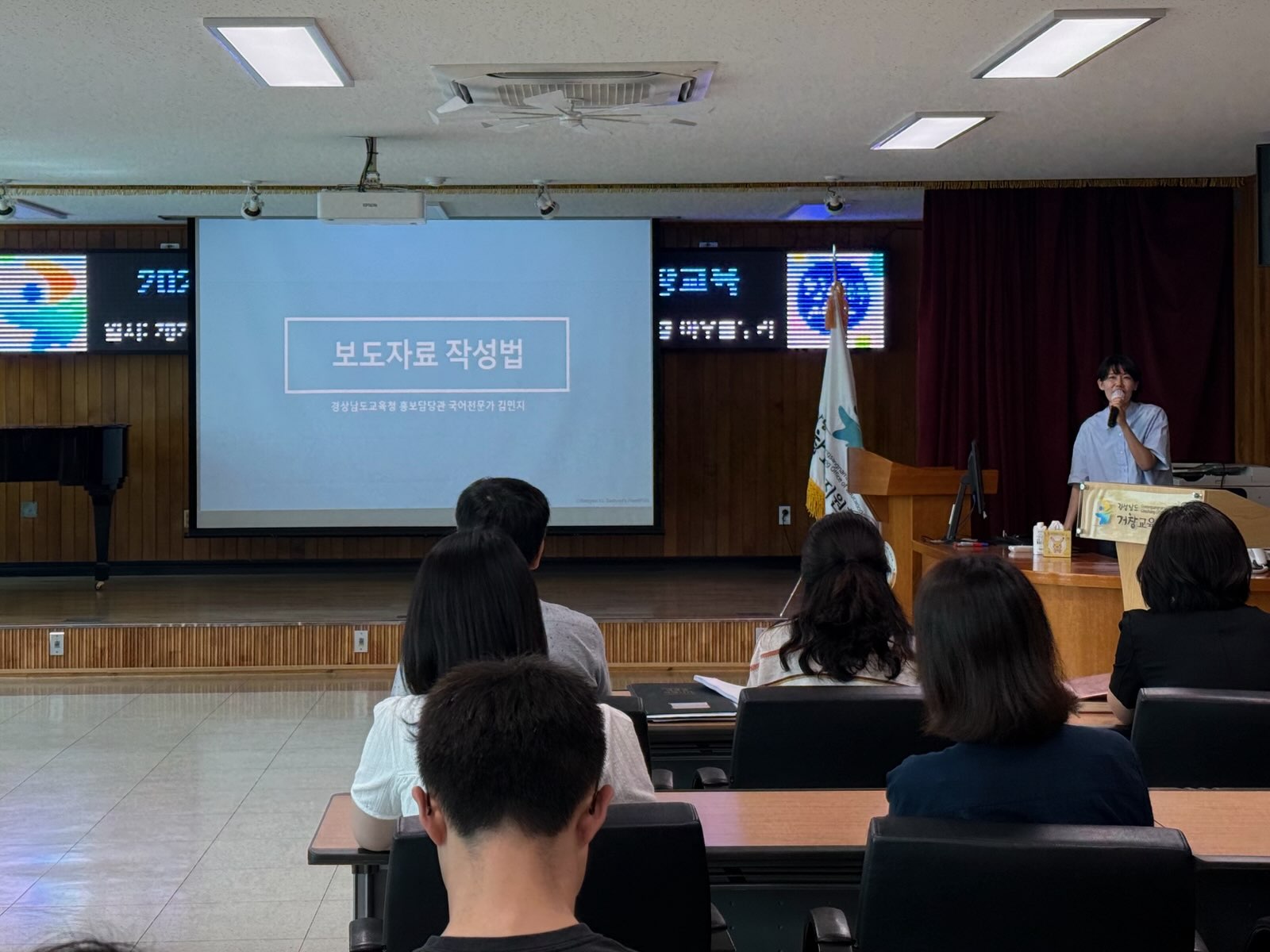 거창교육지원청, 보도자료 작성 역량 높인다 - 관련이미지1