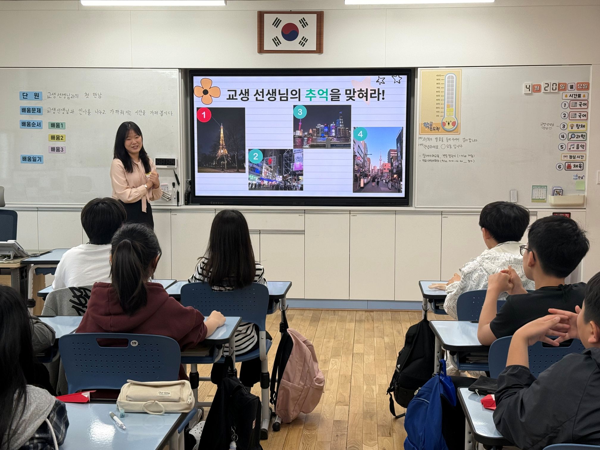 반송초, 소통 중점 학교로서 교육실습협력학교 운영 - 관련이미지2