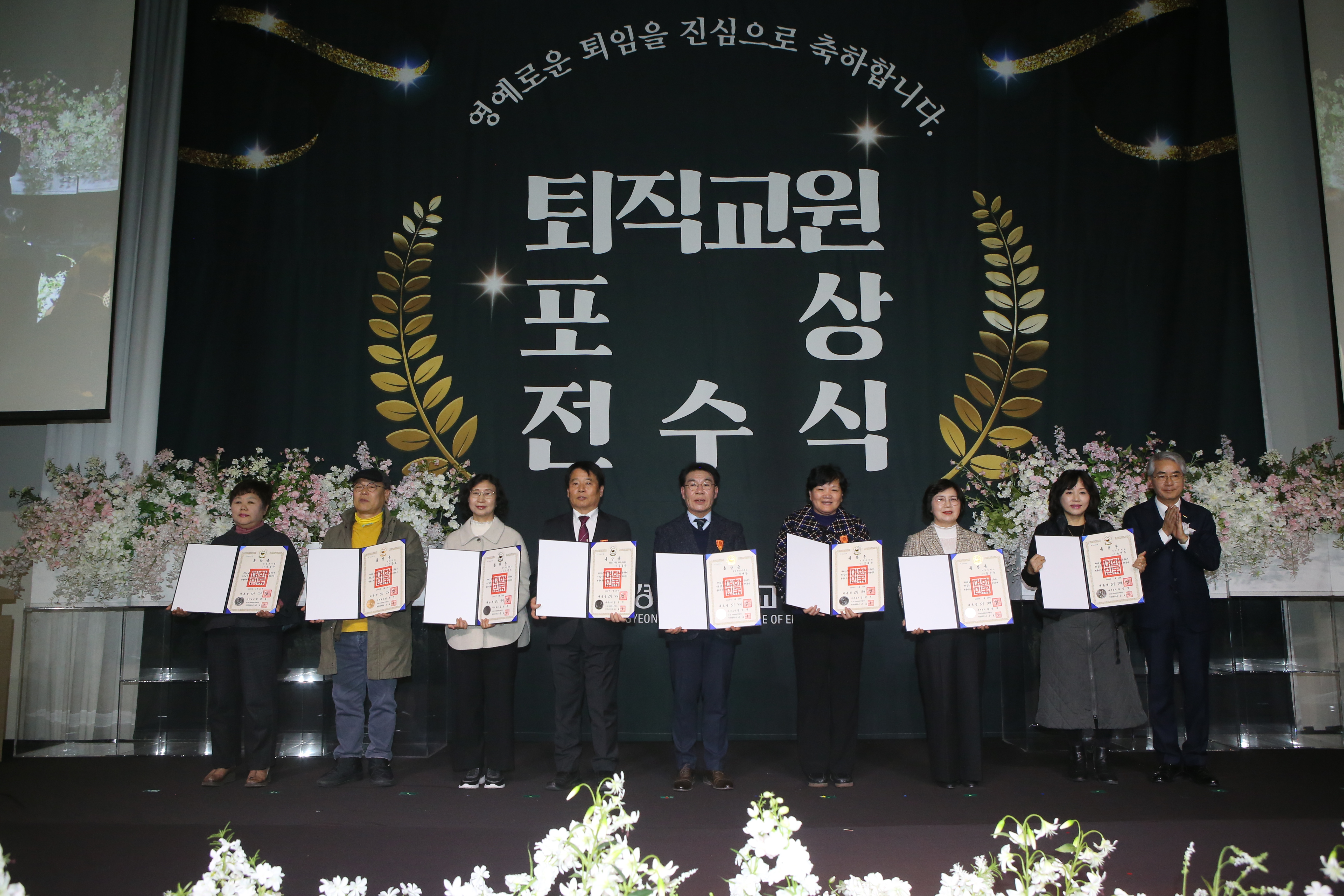 경남교육청, 2026년 2월 말 퇴직 교원 정부포상 전수식 개최 - 관련이미지1