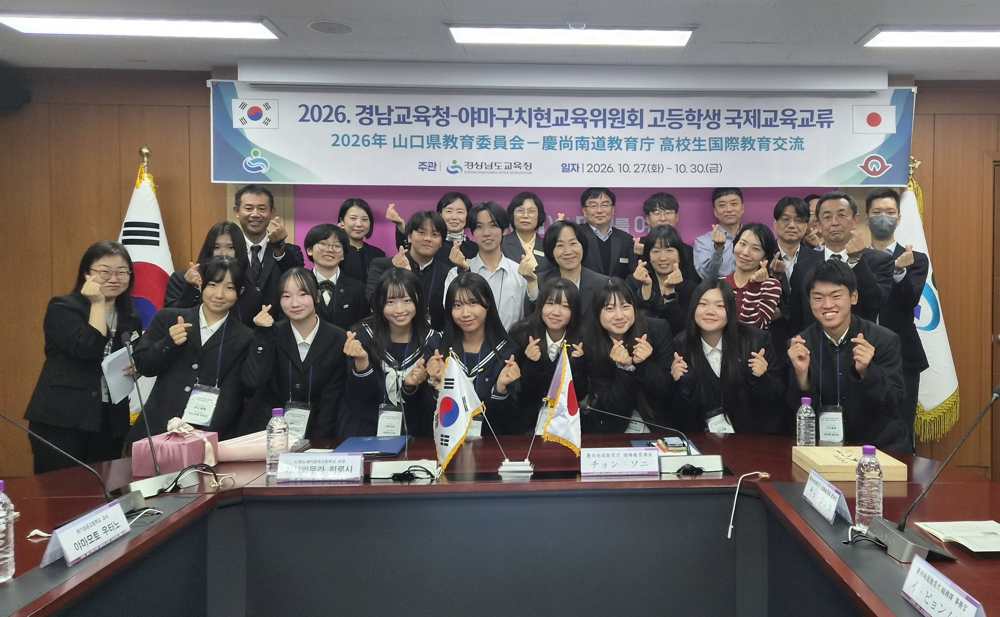 경남교육청-일본 야마구치현, 고등학생 국제교육교류 이어 간다 - 관련이미지1